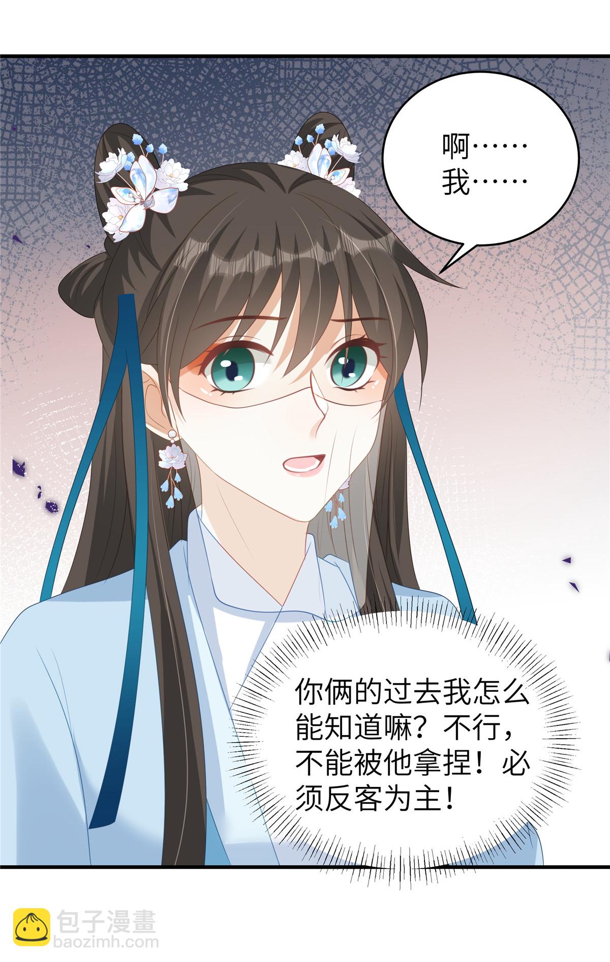 第70话 不解风情的榆木脑袋-第70话