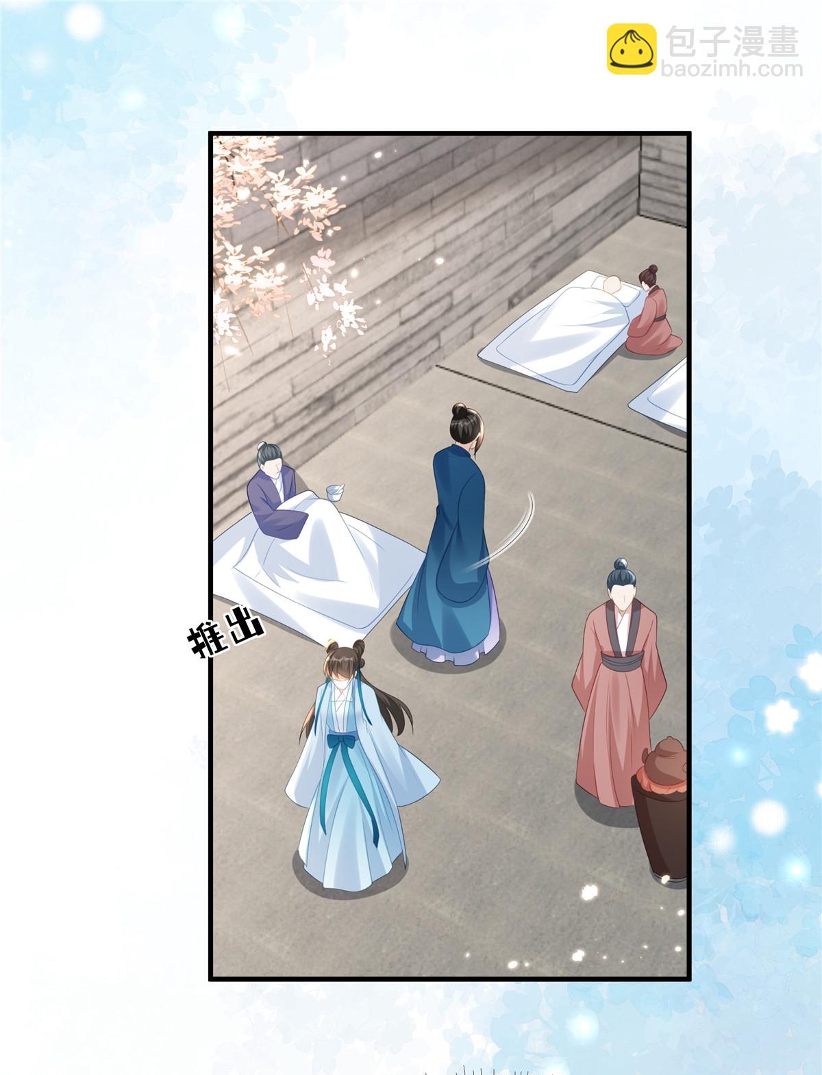 第70话 不解风情的榆木脑袋-第70话