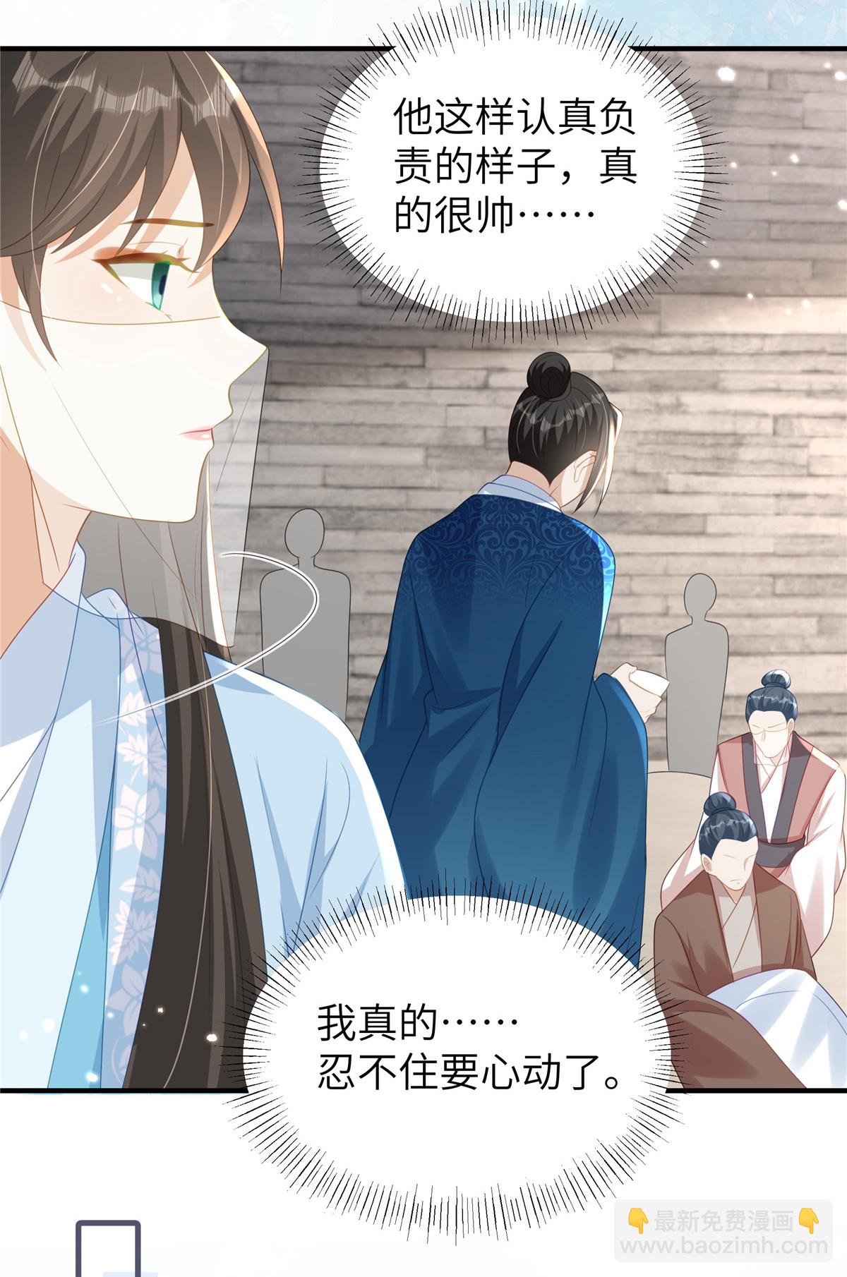 第70话 不解风情的榆木脑袋-第70话