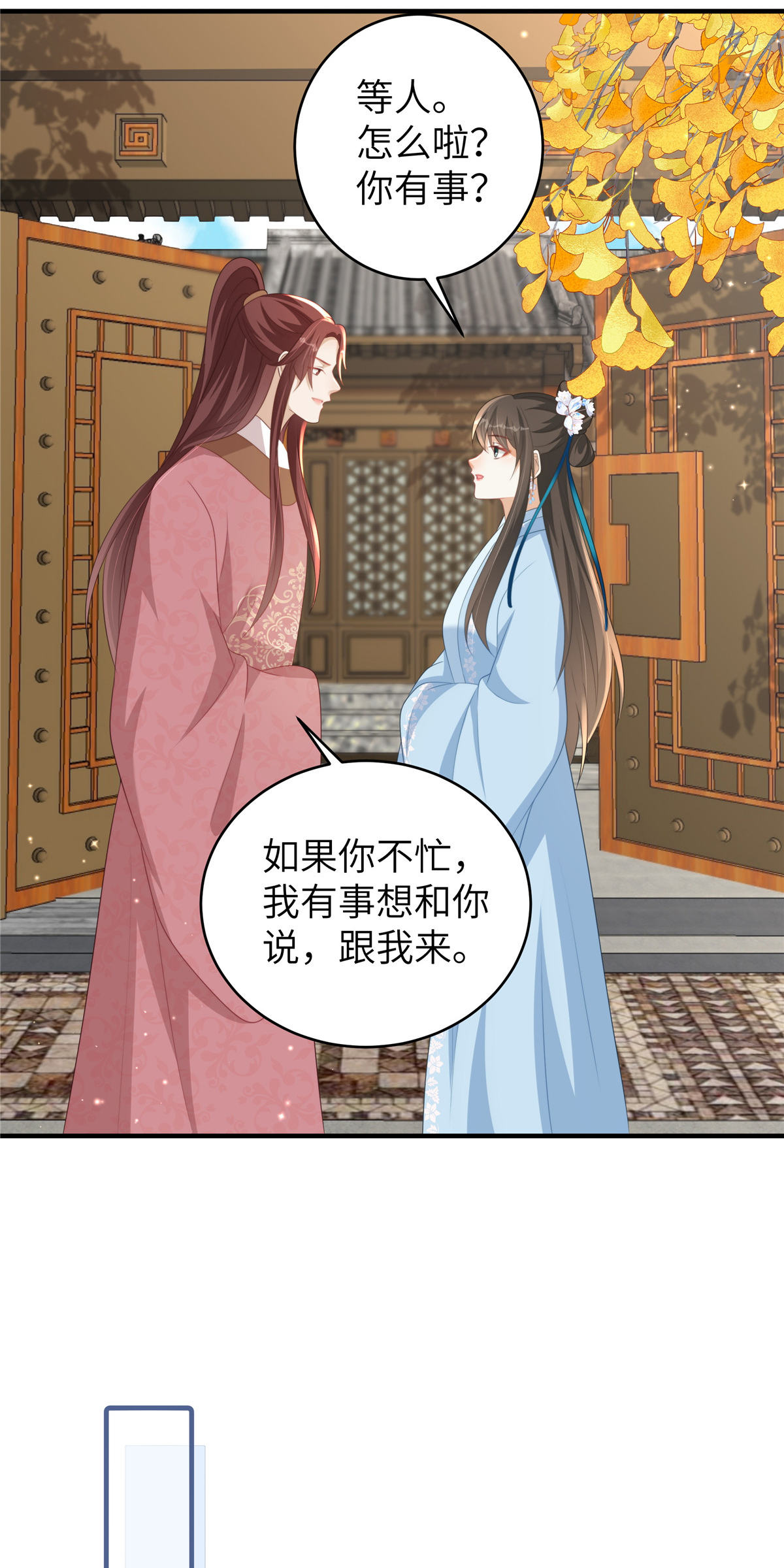 第72话 其实我也对你一见钟情-第72话