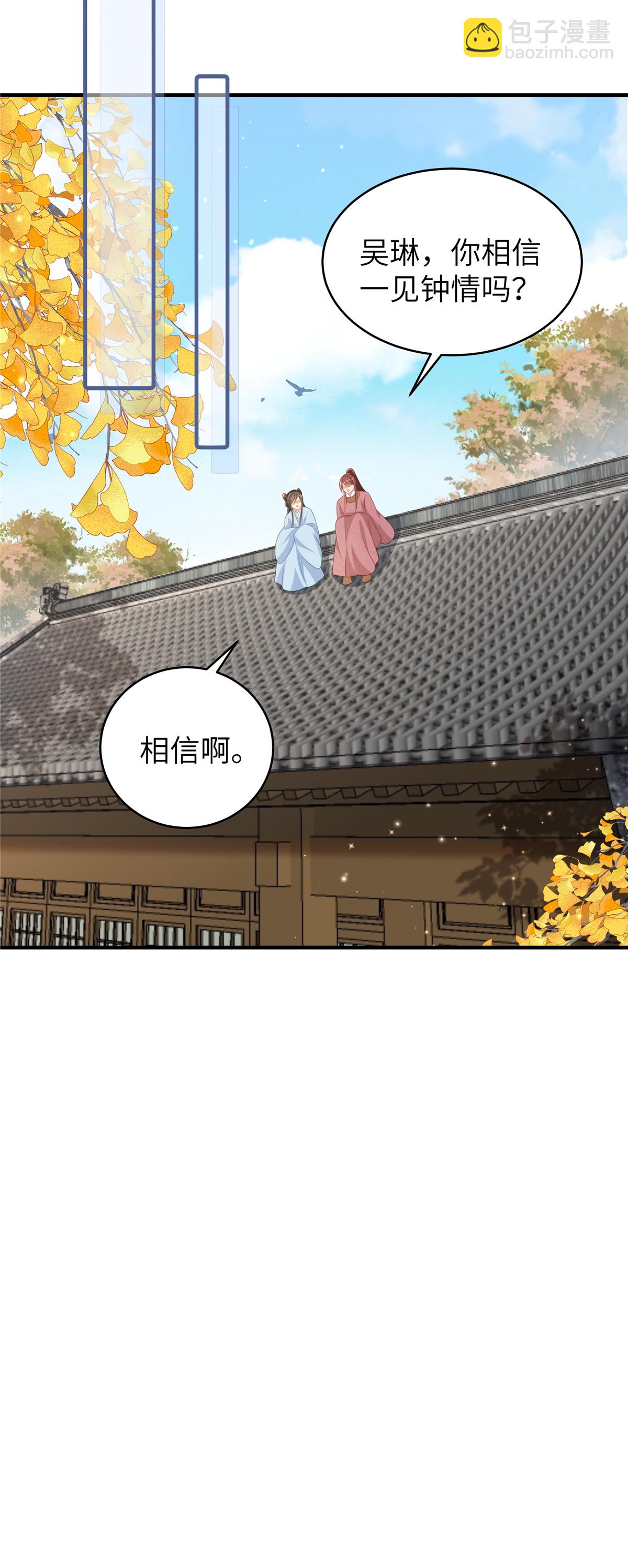 第72话 其实我也对你一见钟情-第72话