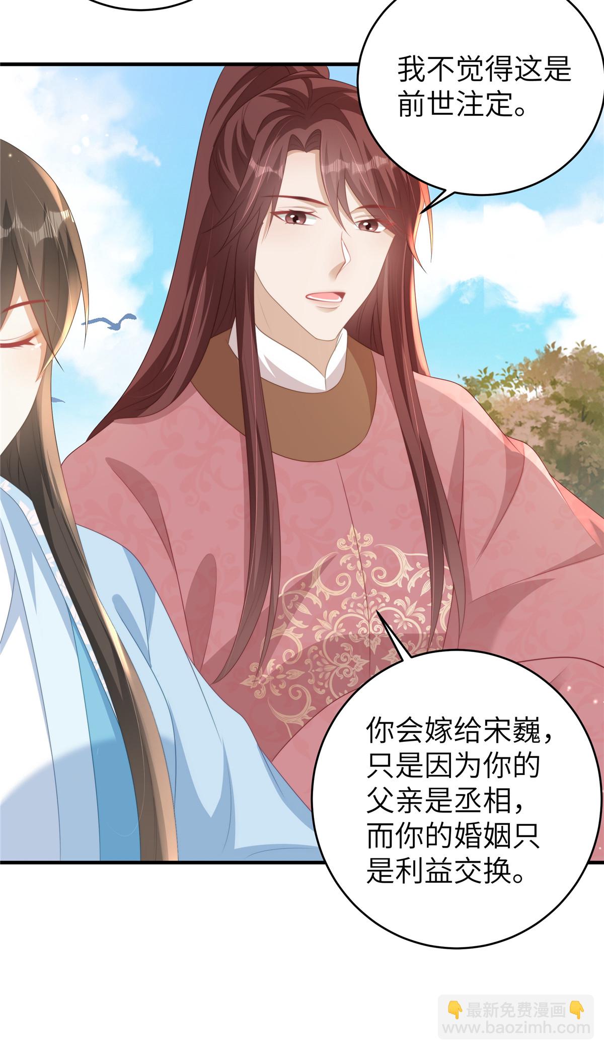 第72话 其实我也对你一见钟情-第72话