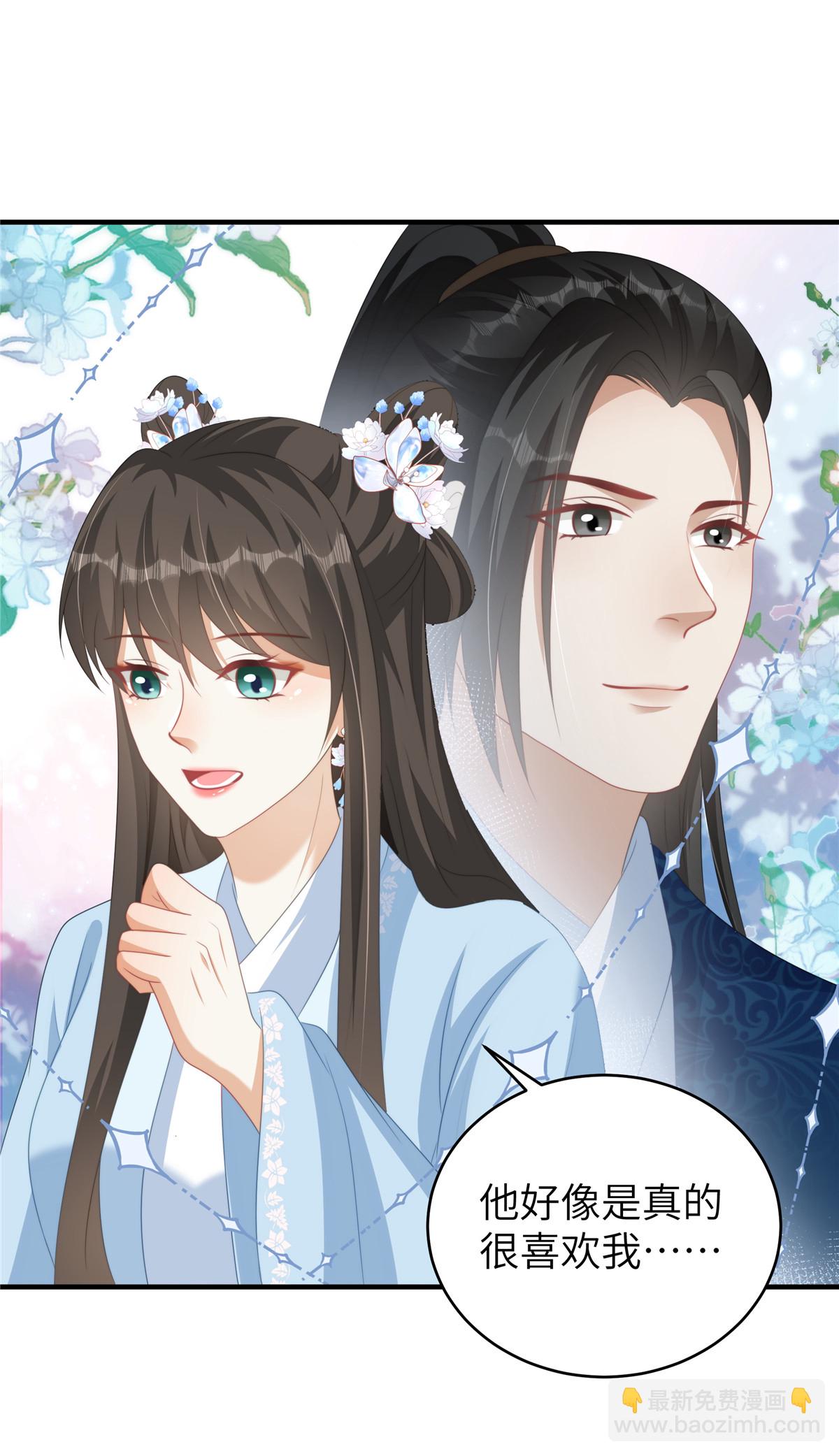 第72话 其实我也对你一见钟情-第72话