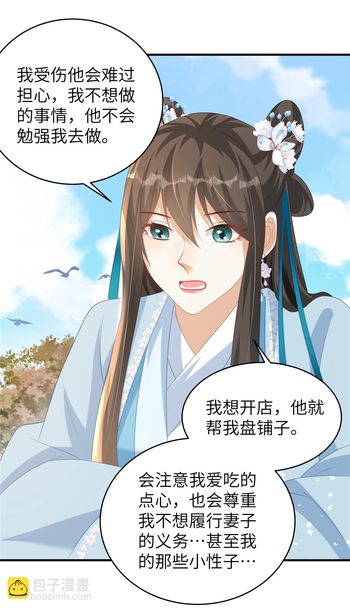 第72话 其实我也对你一见钟情-第72话