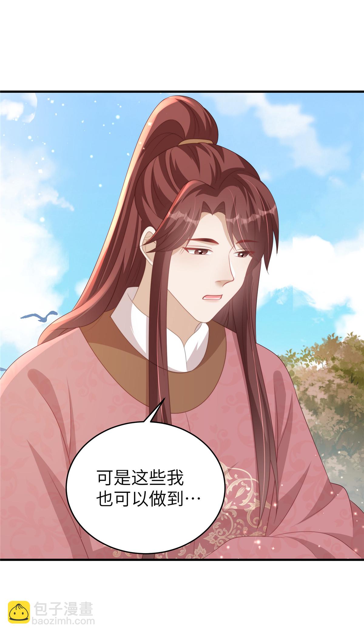 第72话 其实我也对你一见钟情-第72话