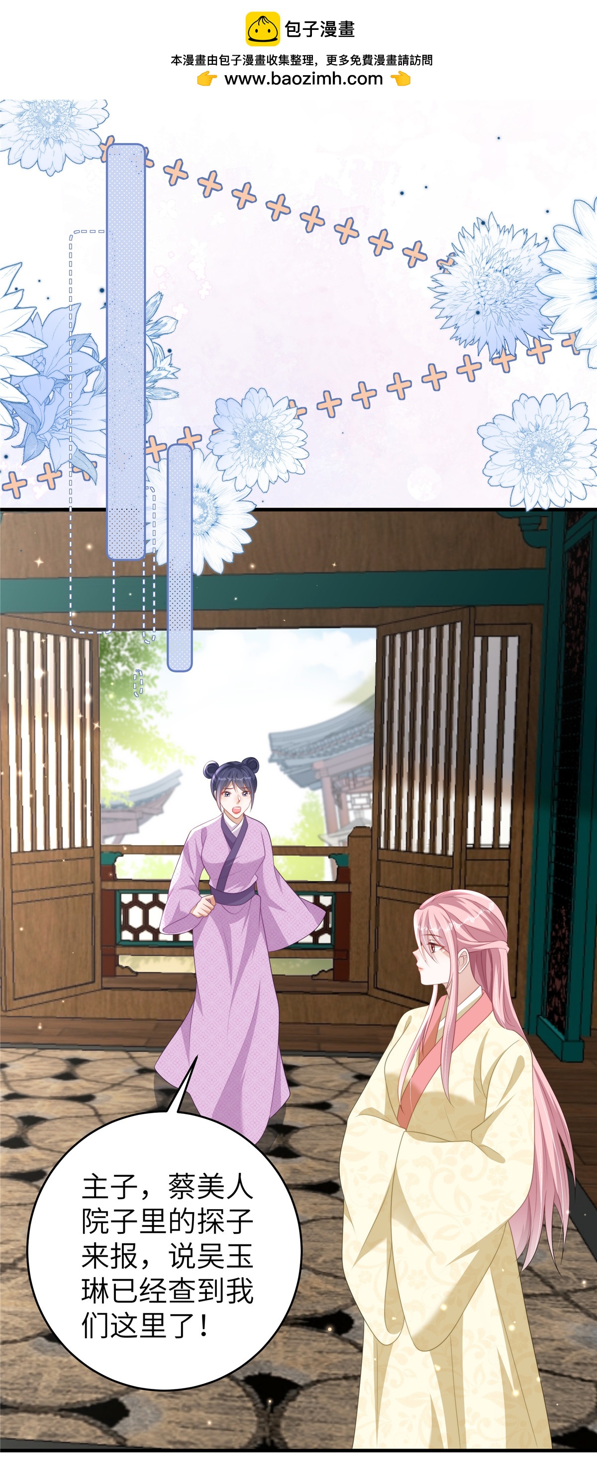 第72话 其实我也对你一见钟情-第72话