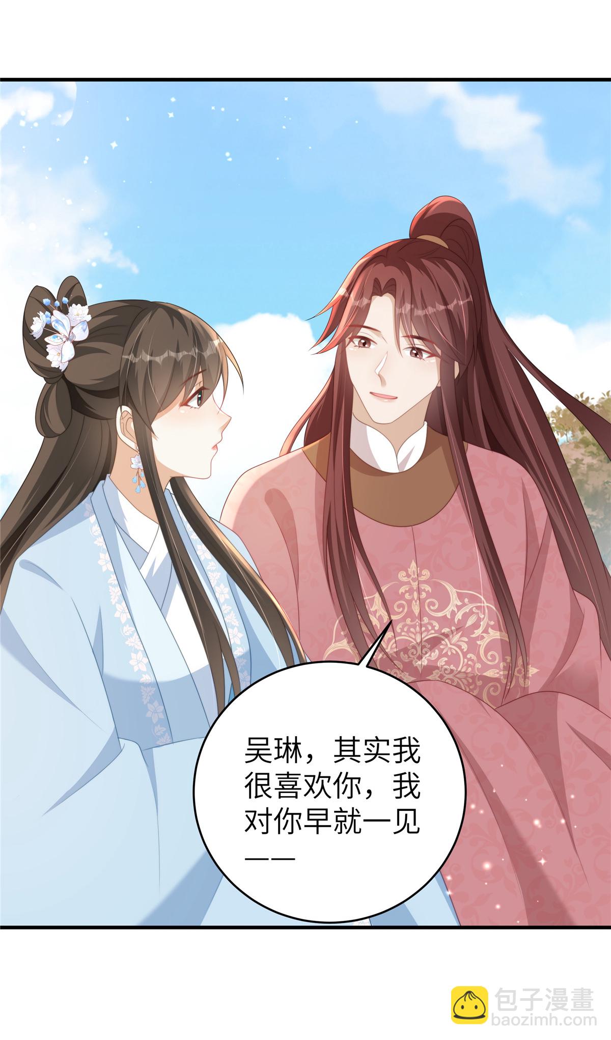 第72话 其实我也对你一见钟情-第72话