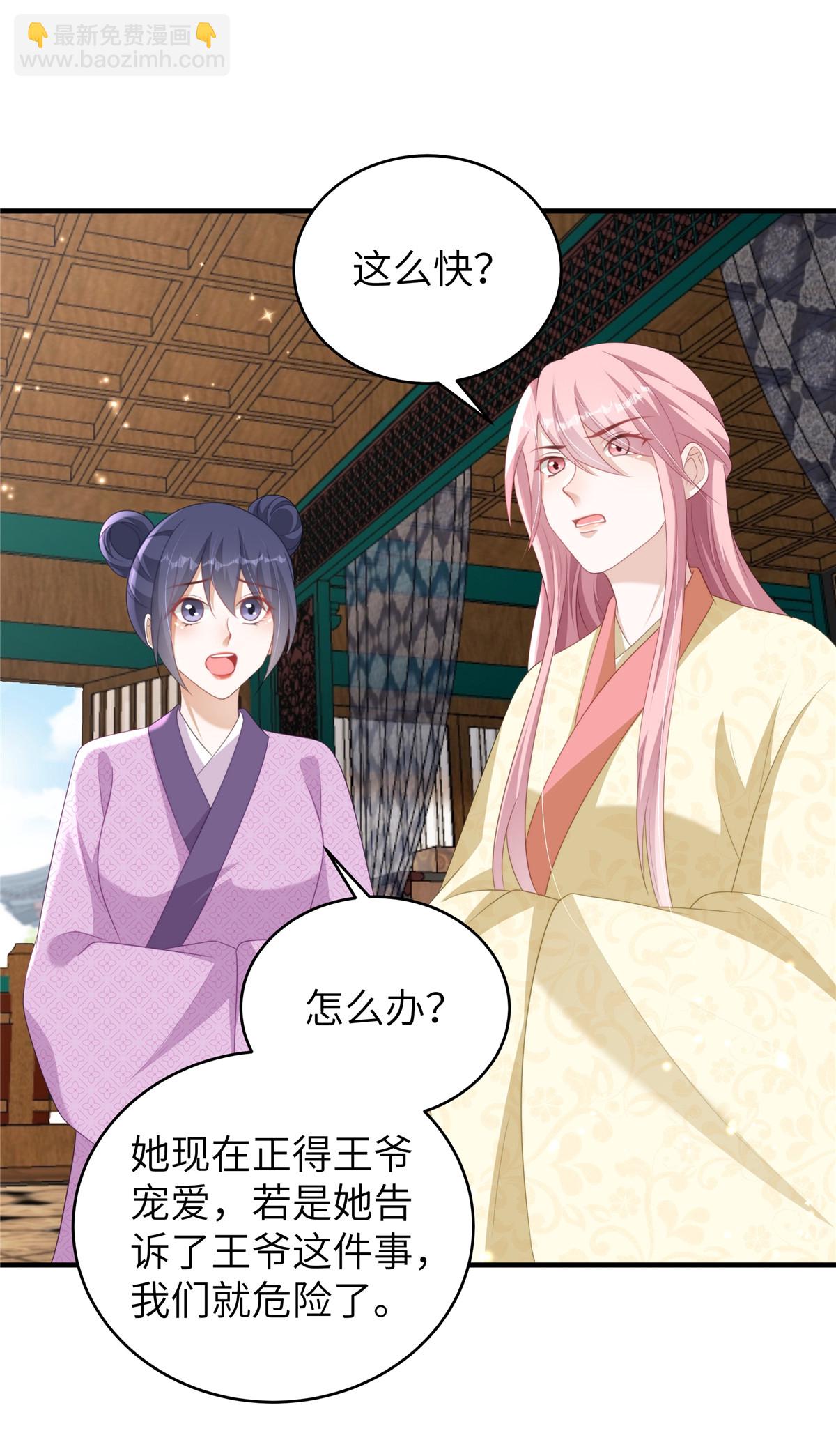 第72话 其实我也对你一见钟情-第72话