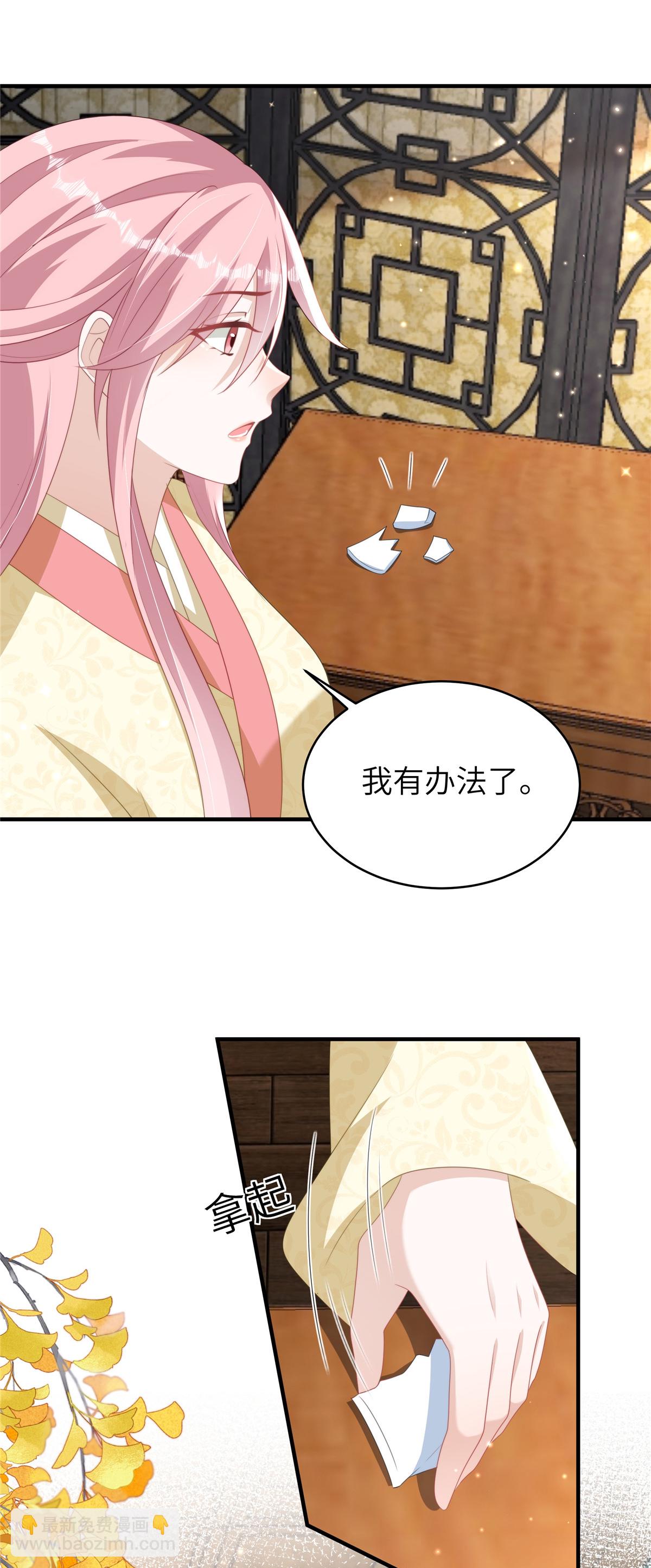 第72话 其实我也对你一见钟情-第72话