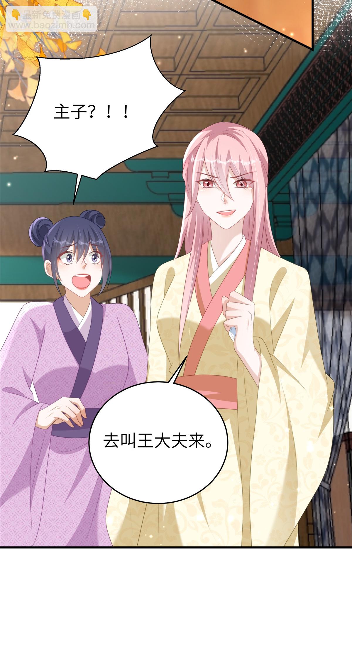 第72话 其实我也对你一见钟情-第72话