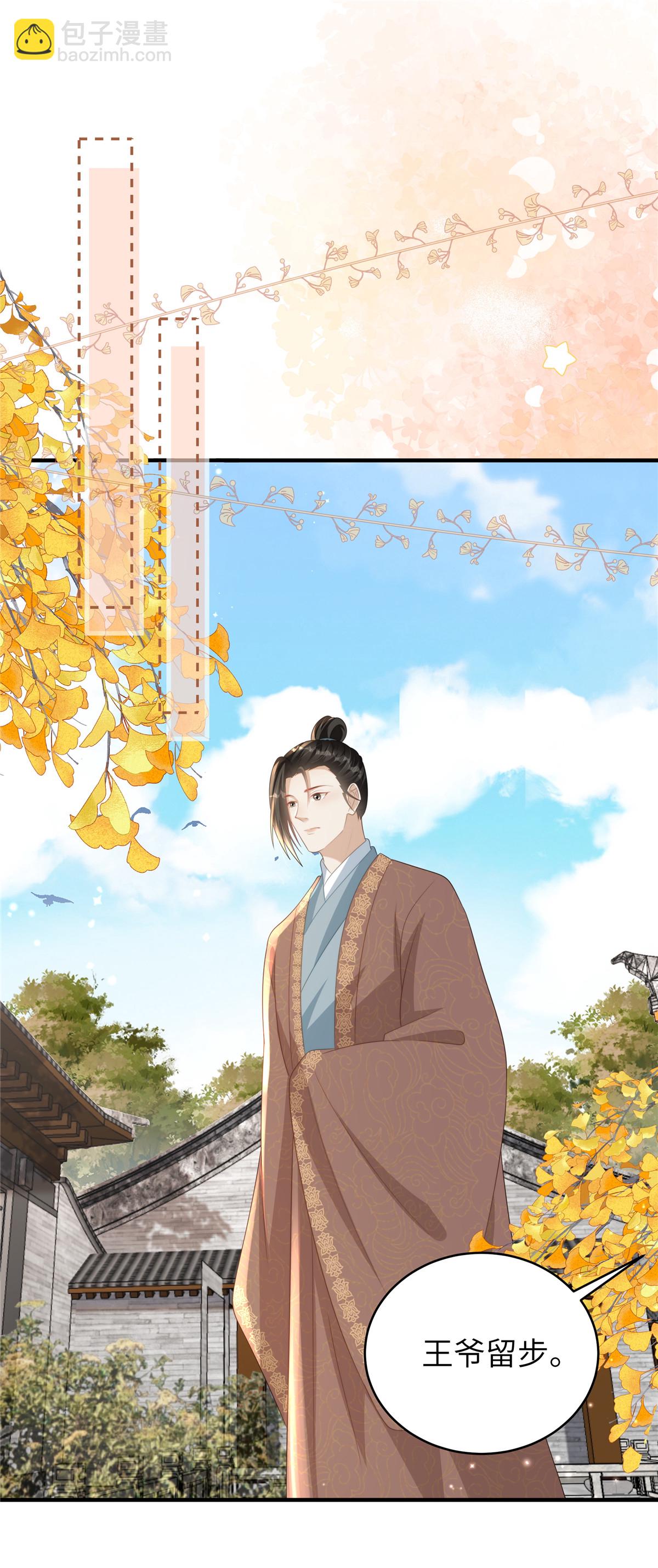 第74话 挑拨离间-第74话