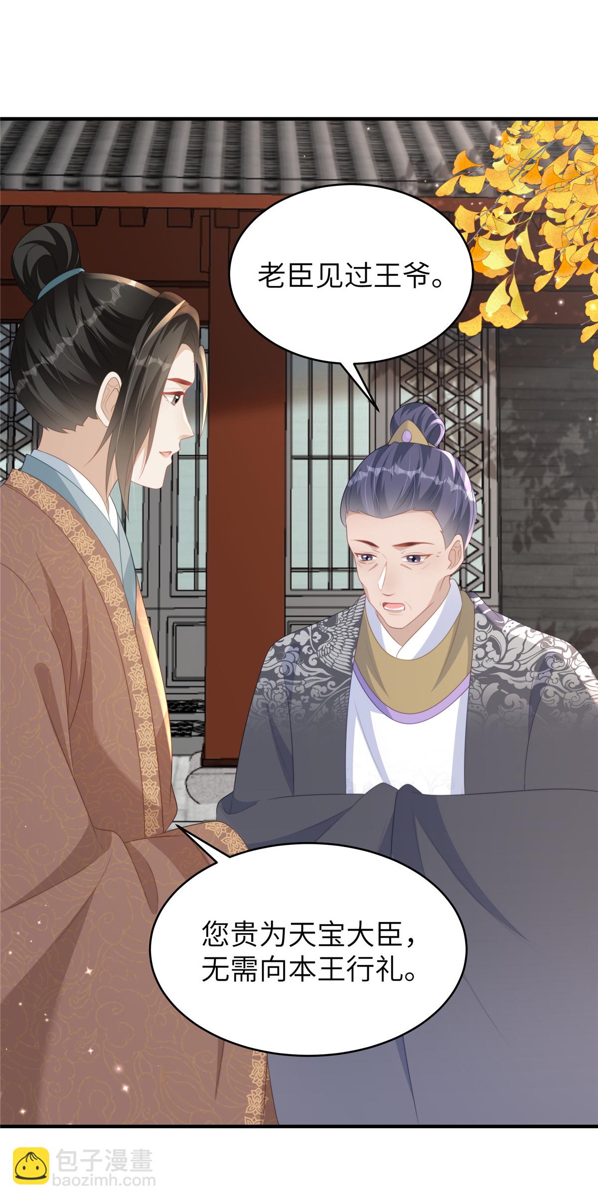 第74话 挑拨离间-第74话