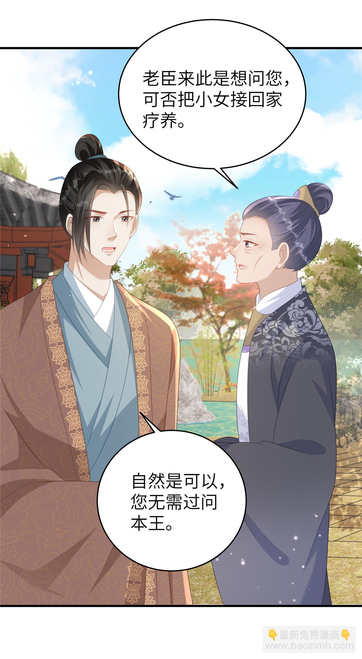 第74话 挑拨离间-第74话