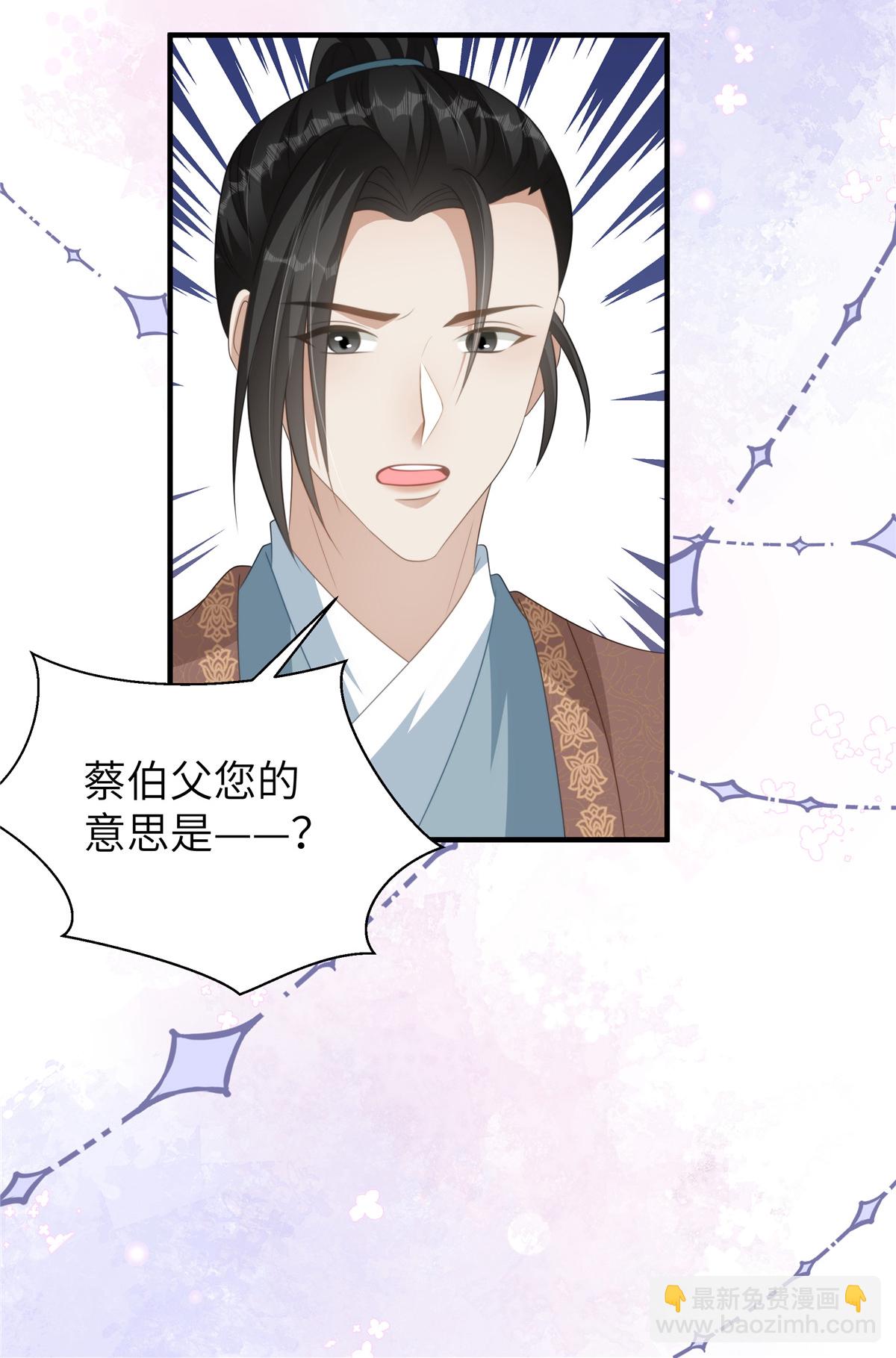 第74话 挑拨离间-第74话