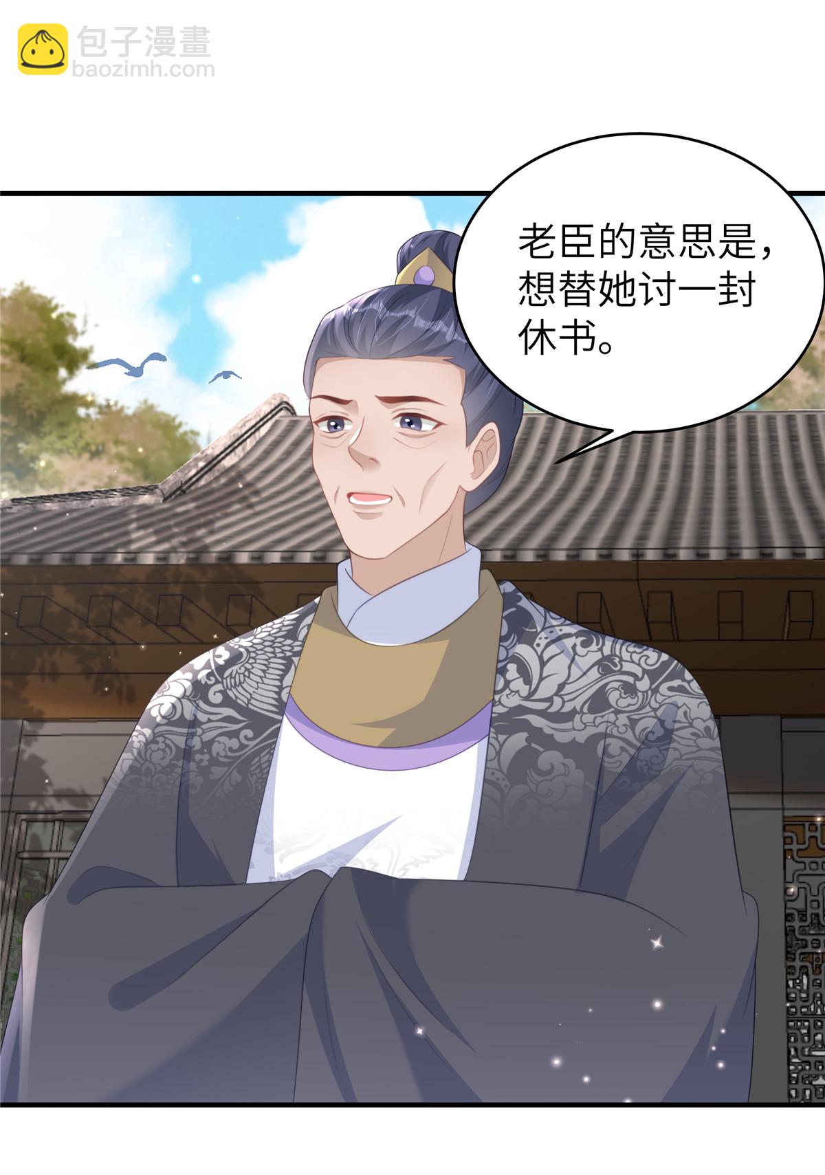 第74话 挑拨离间-第74话