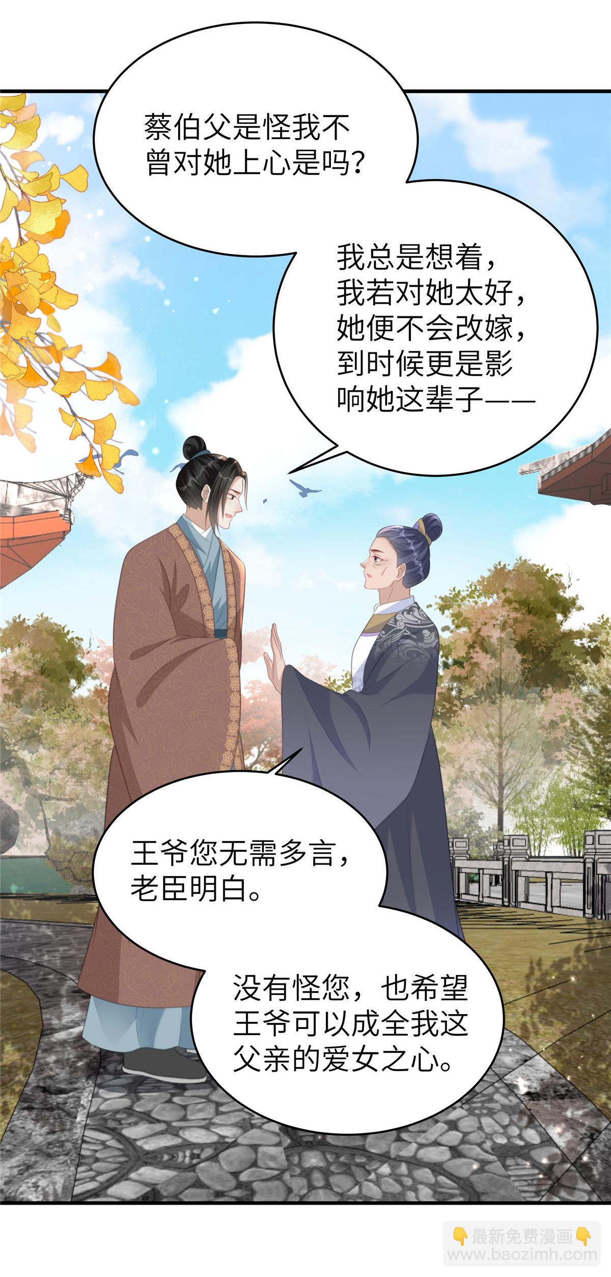 第74话 挑拨离间-第74话