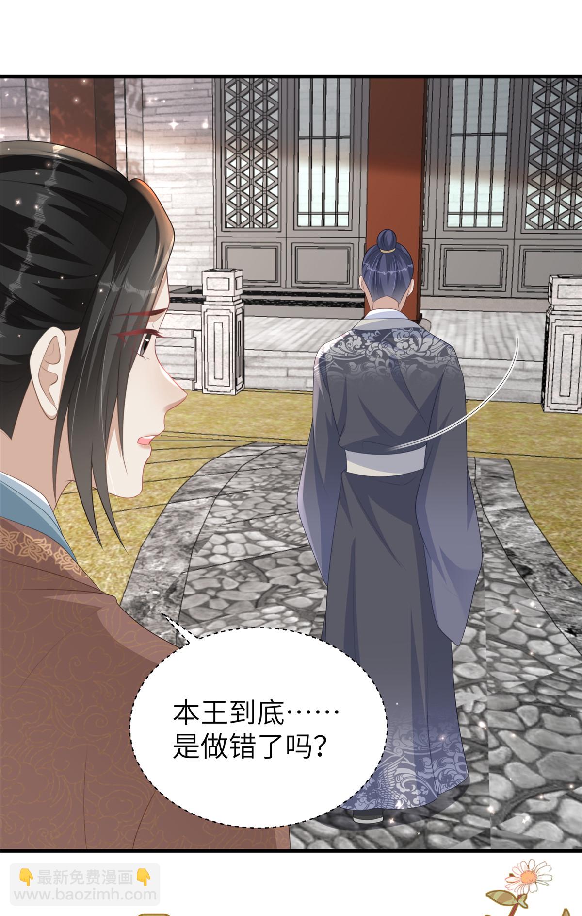 第74话 挑拨离间-第74话