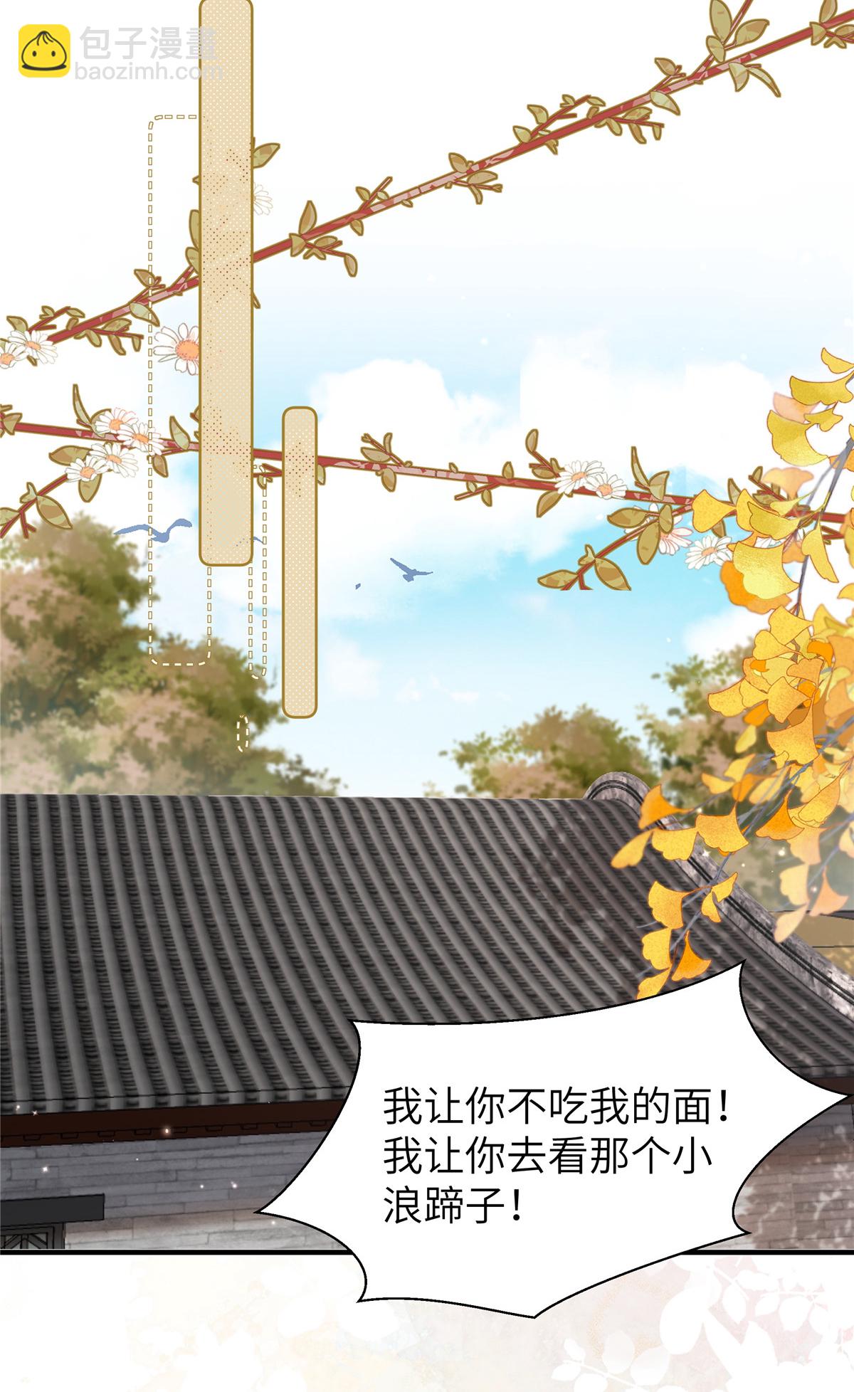 第74话 挑拨离间-第74话