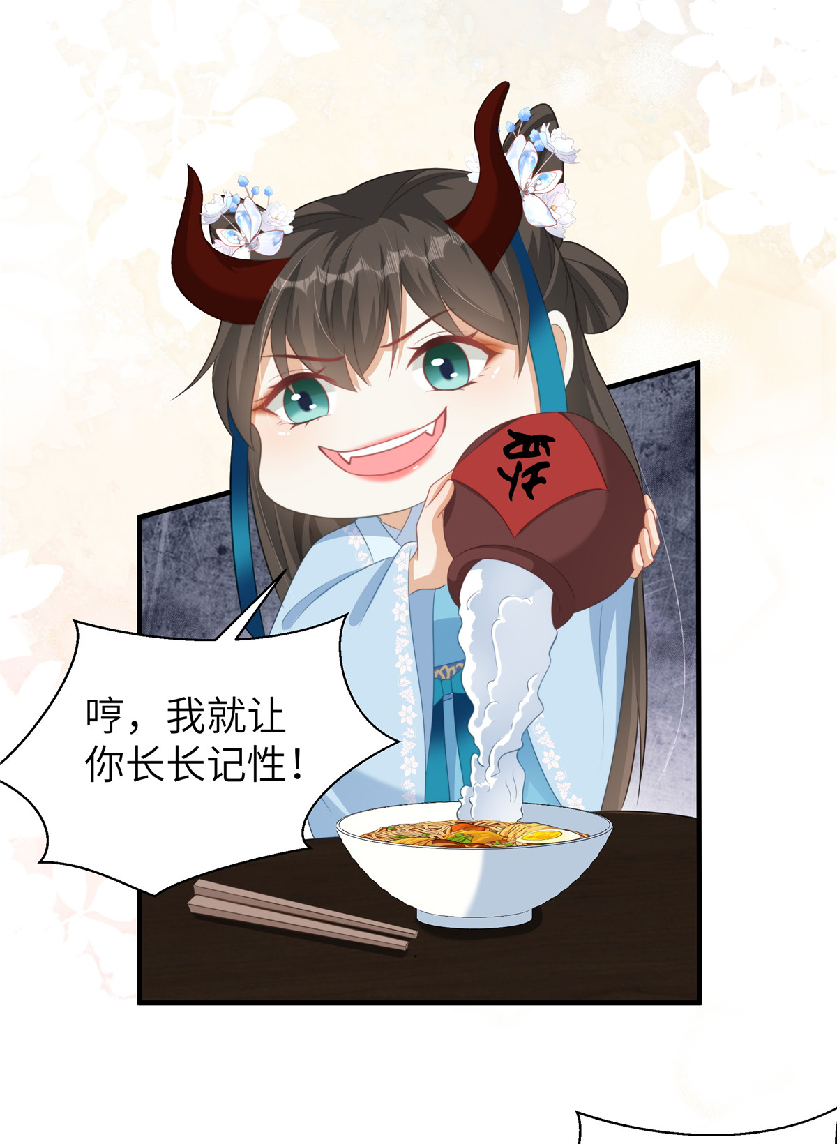 第74话 挑拨离间-第74话