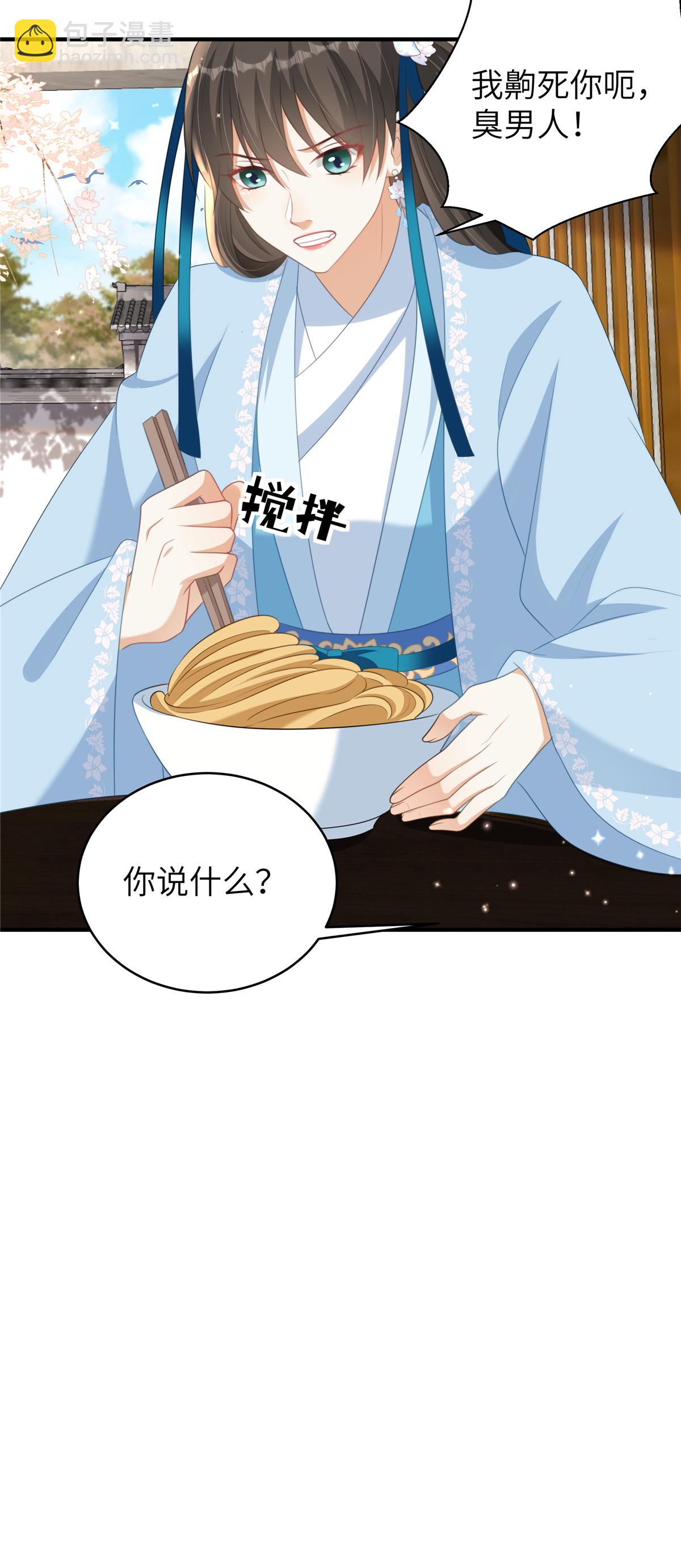 第74话 挑拨离间-第74话