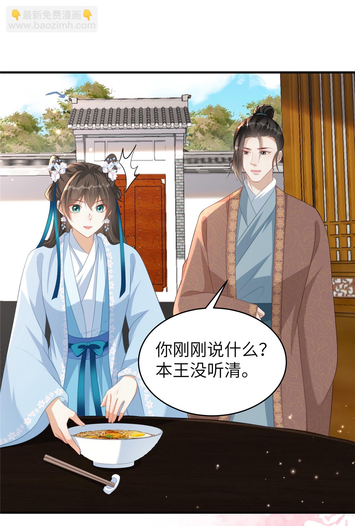 第74话 挑拨离间-第74话