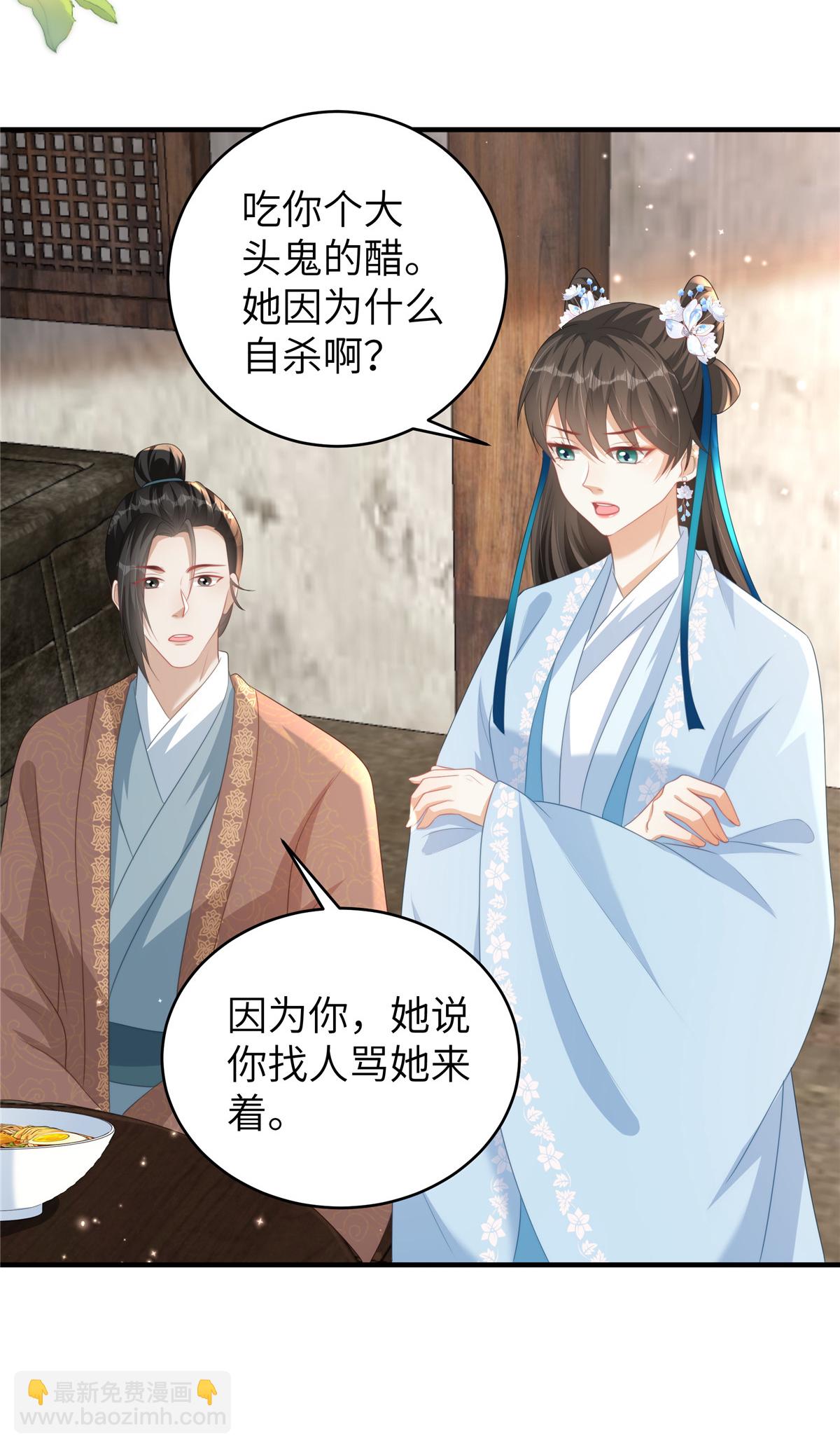 第74话 挑拨离间-第74话