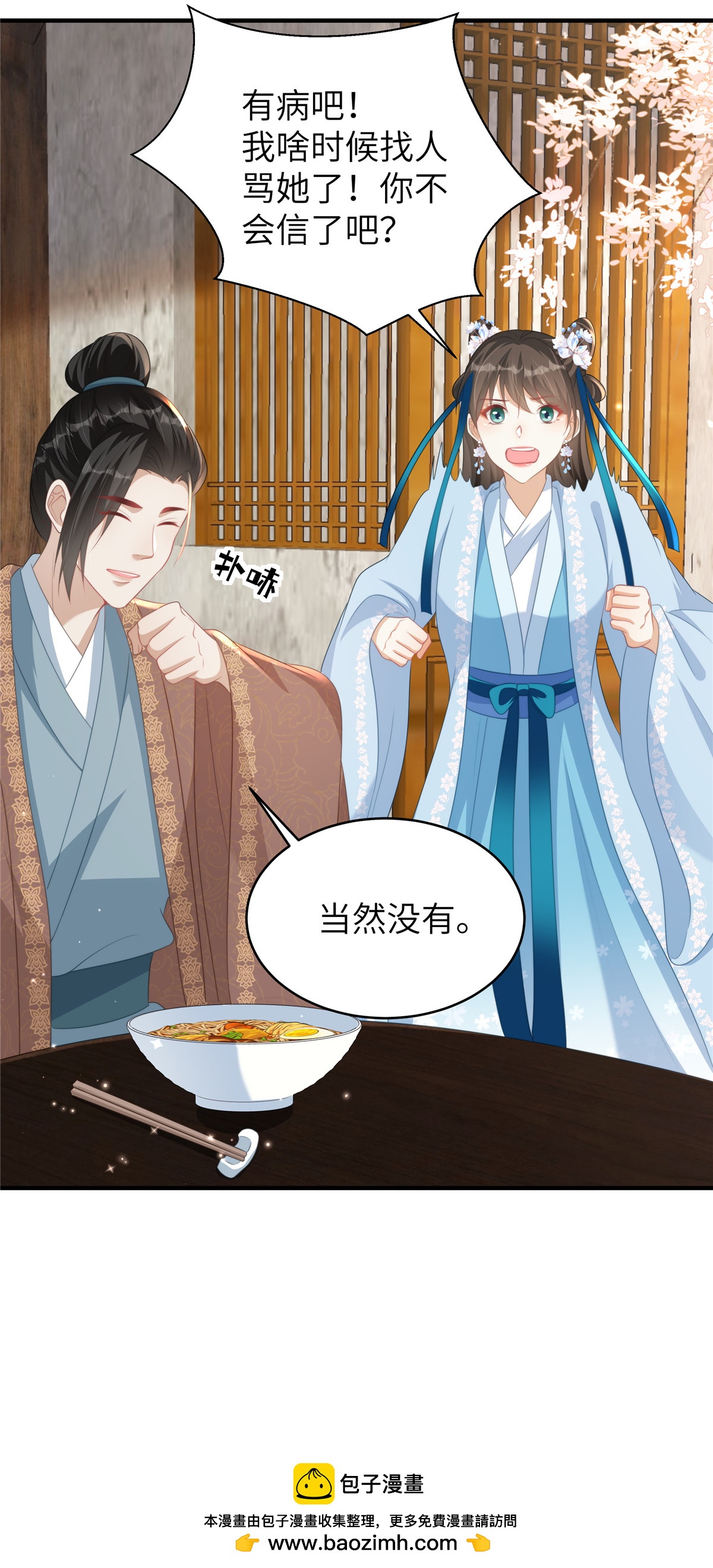 第74话 挑拨离间-第74话