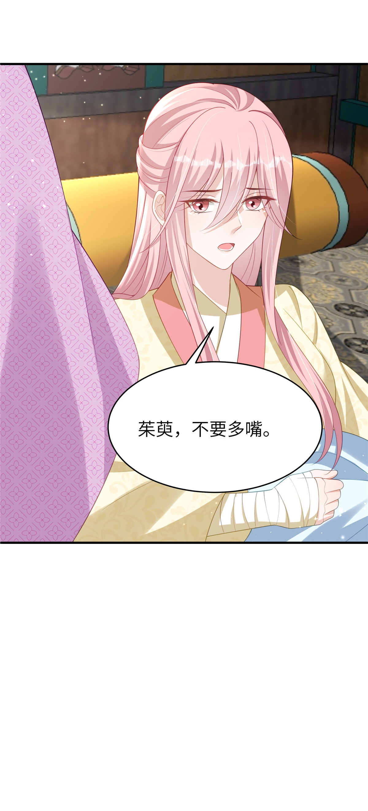 第74话 挑拨离间-第74话