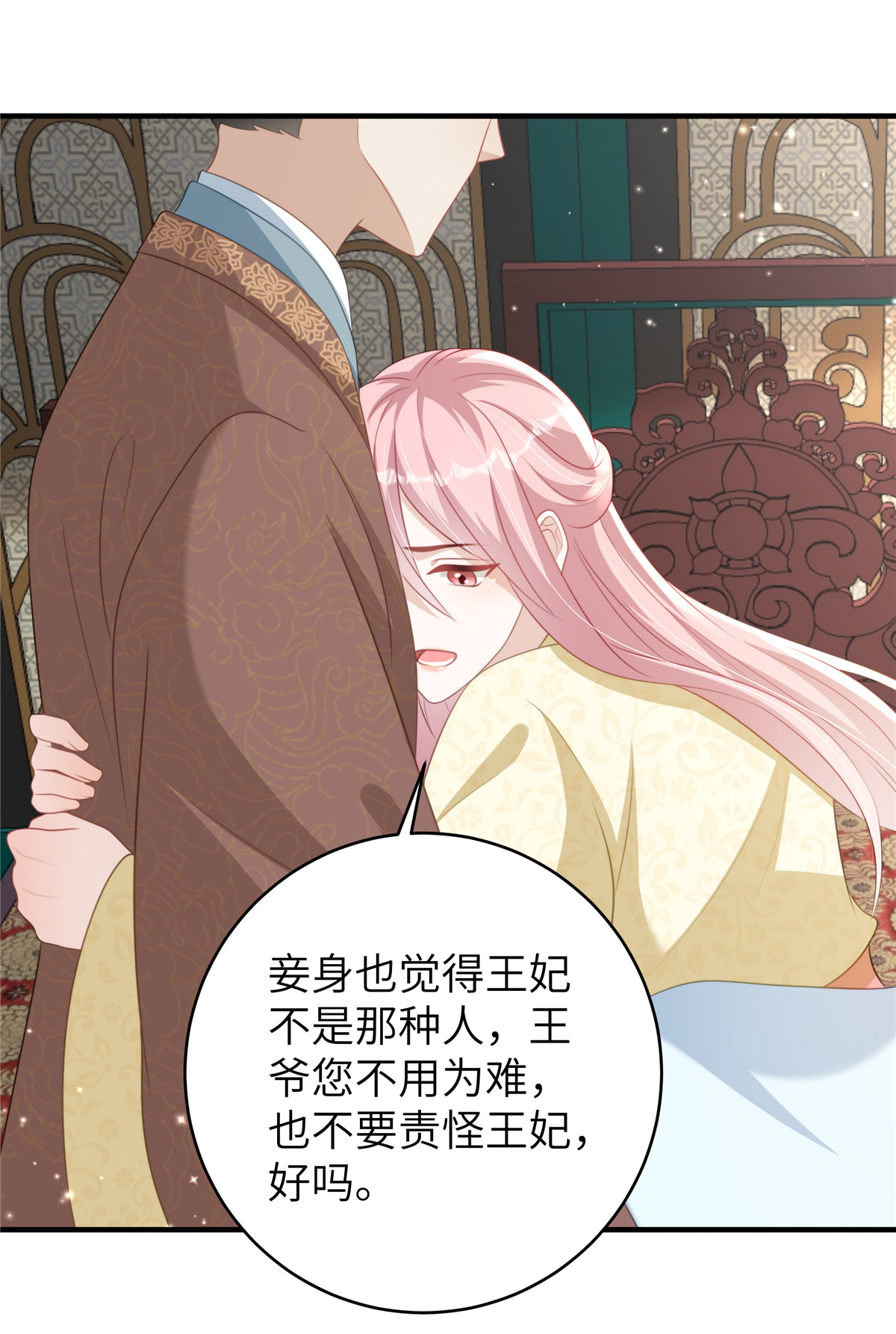 第74话 挑拨离间-第74话