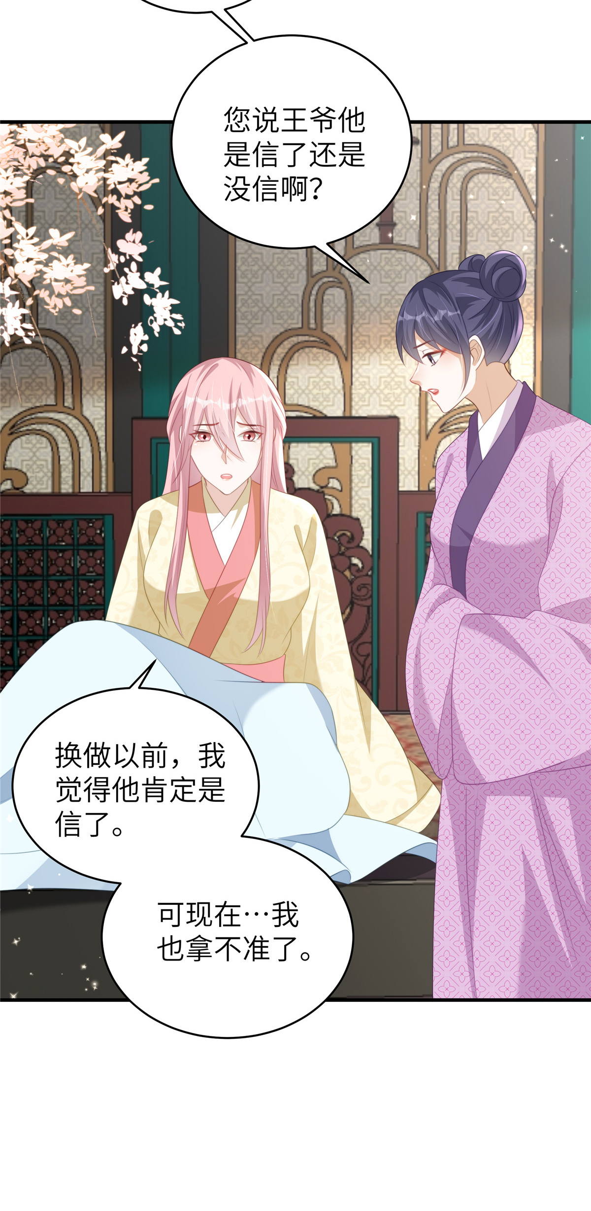 第74话 挑拨离间-第74话