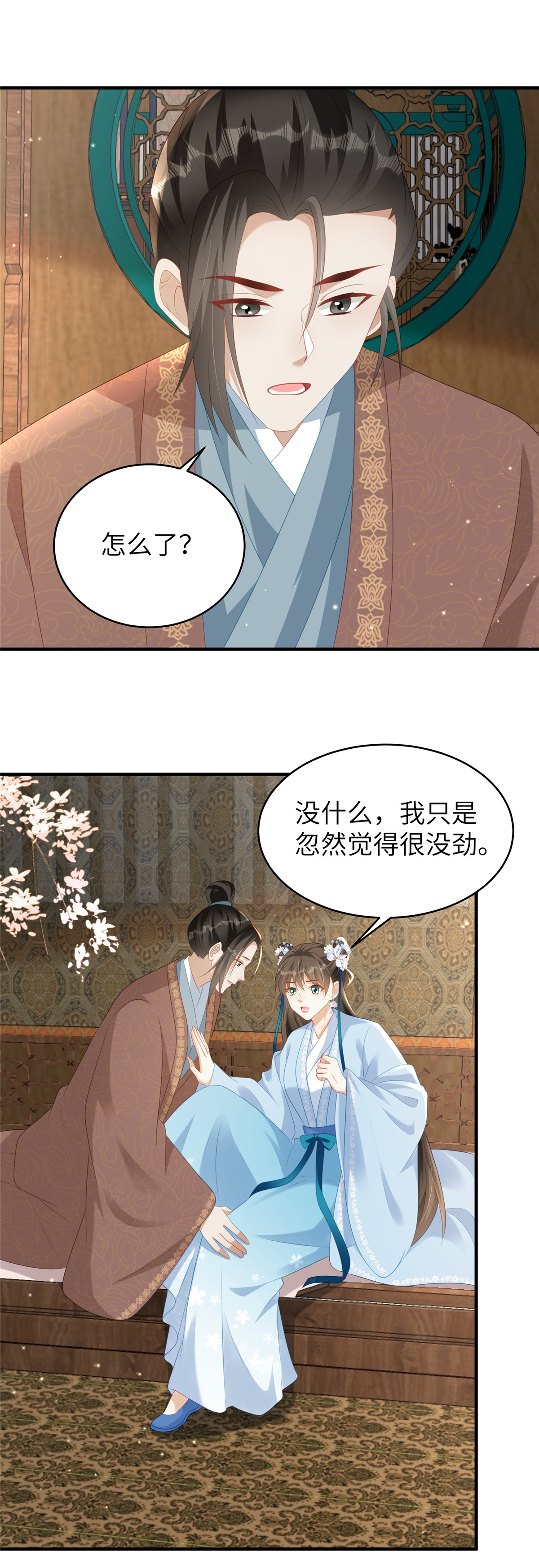 第76话 夫妻之实-第76话