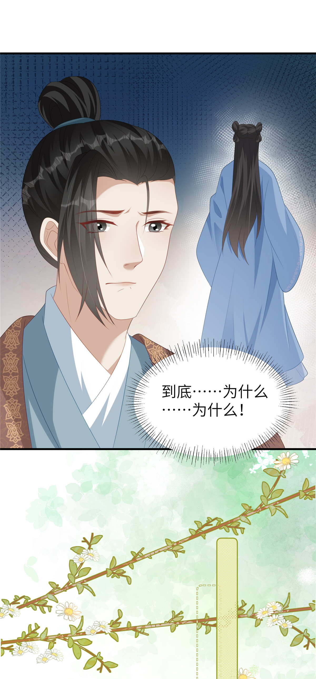 第76话 夫妻之实-第76话