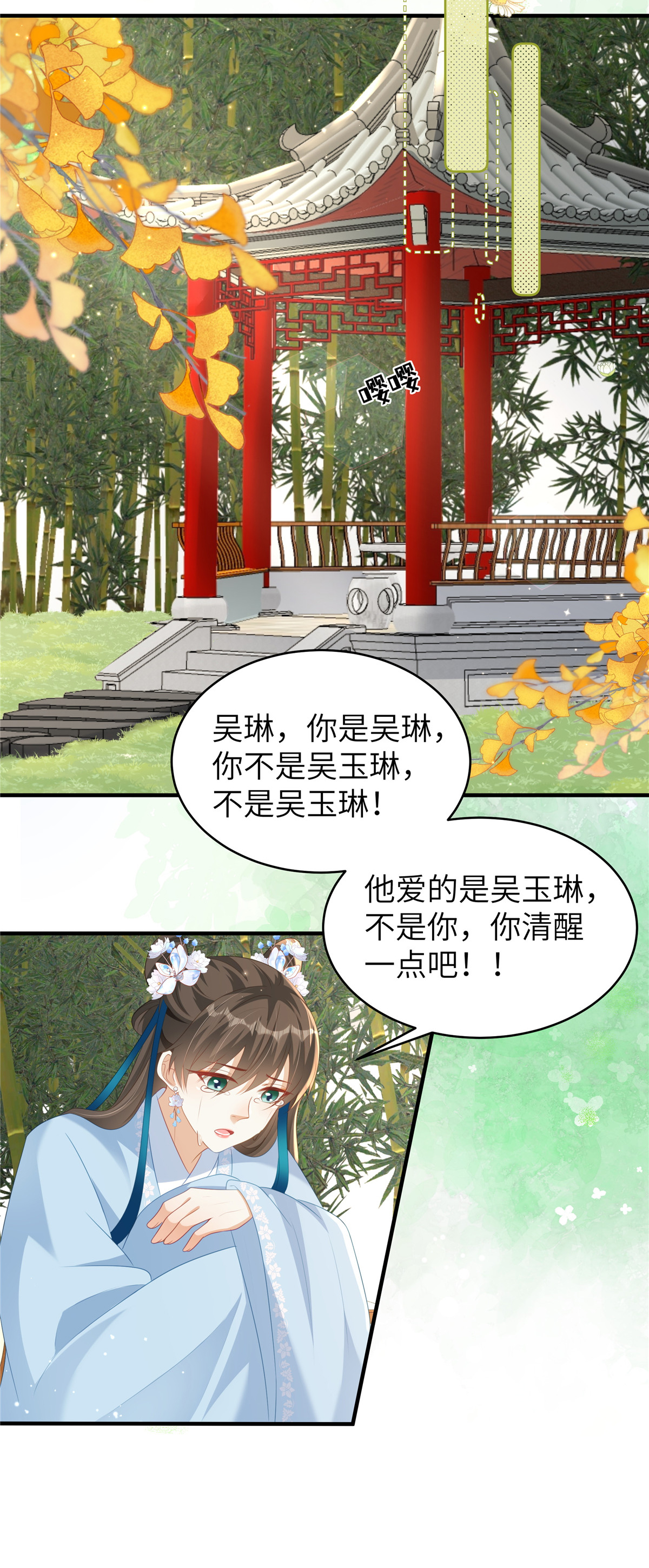 第76话 夫妻之实-第76话