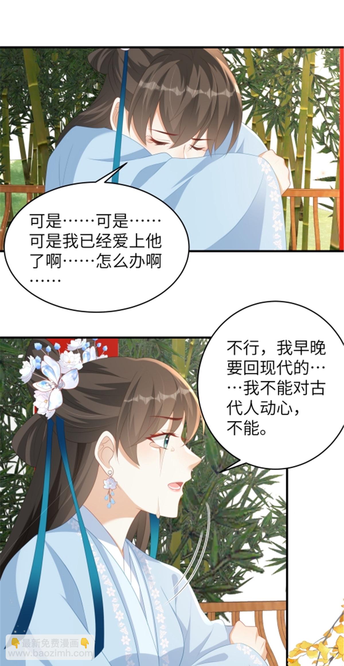 第76话 夫妻之实-第76话