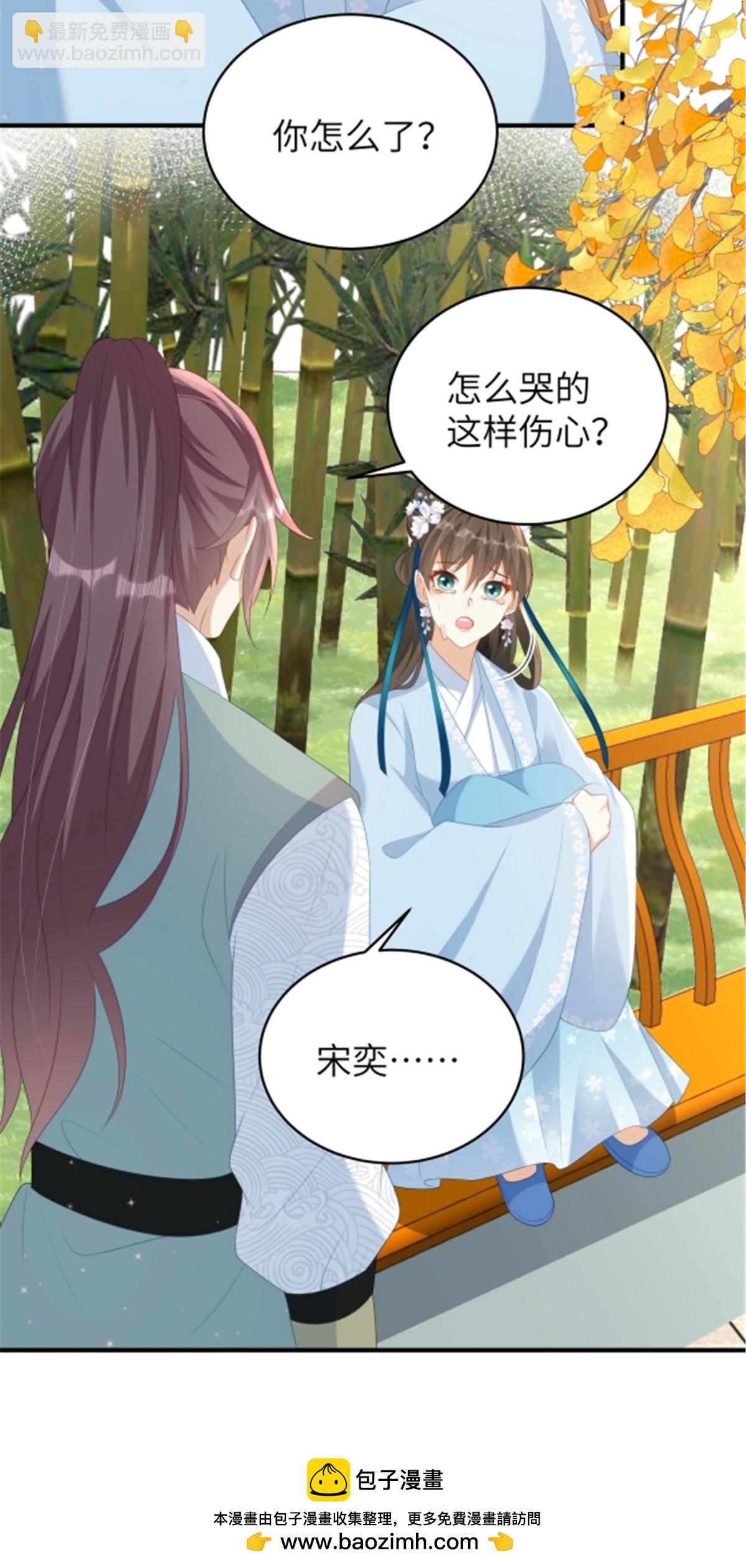 第76话 夫妻之实-第76话