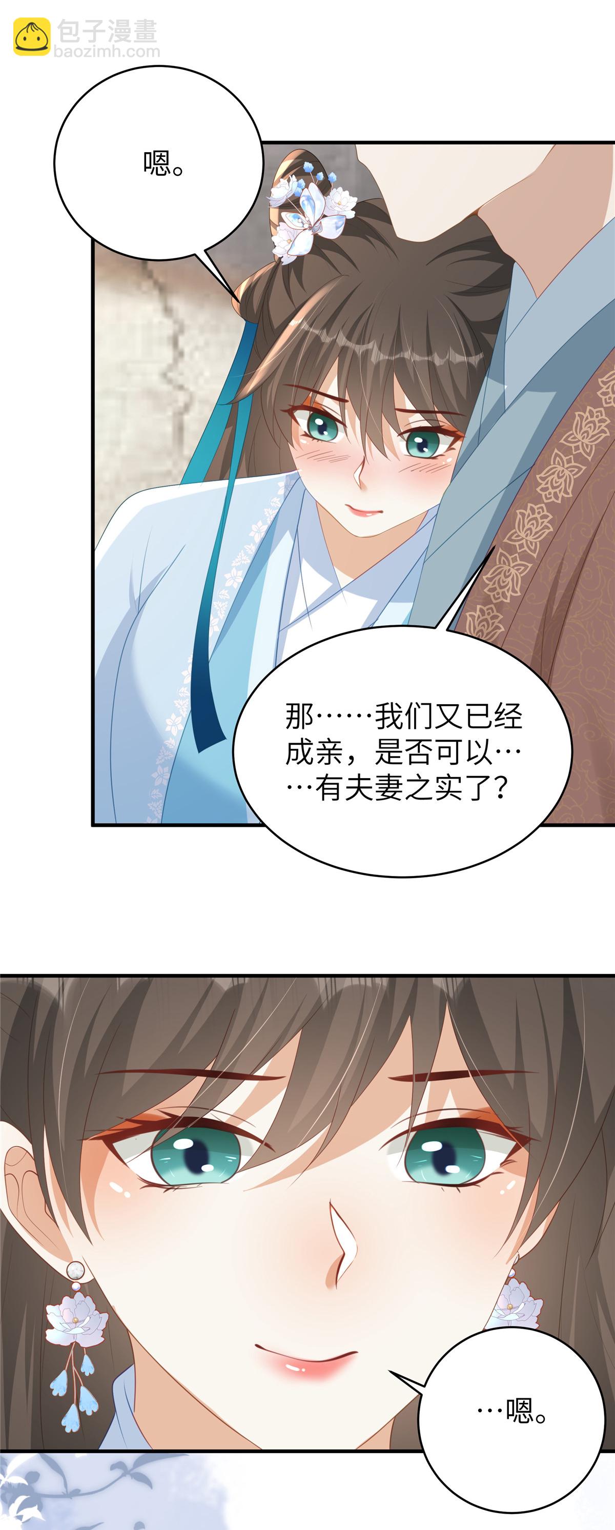 第76话 夫妻之实-第76话