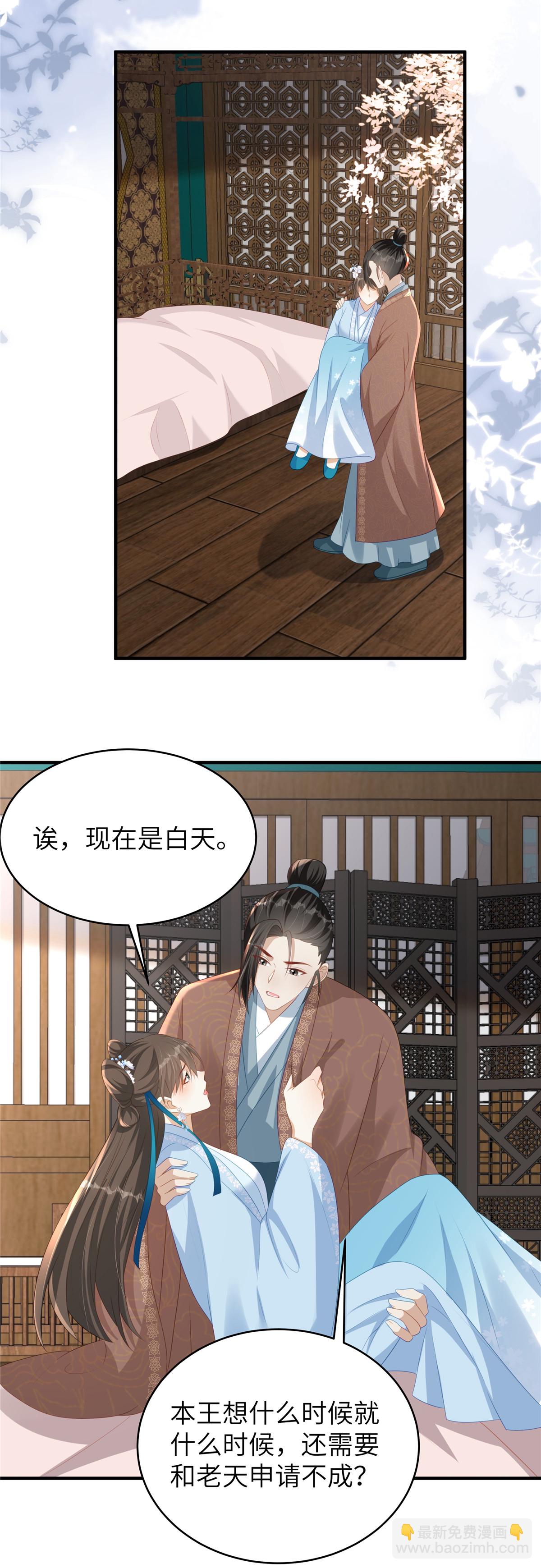 第76话 夫妻之实-第76话