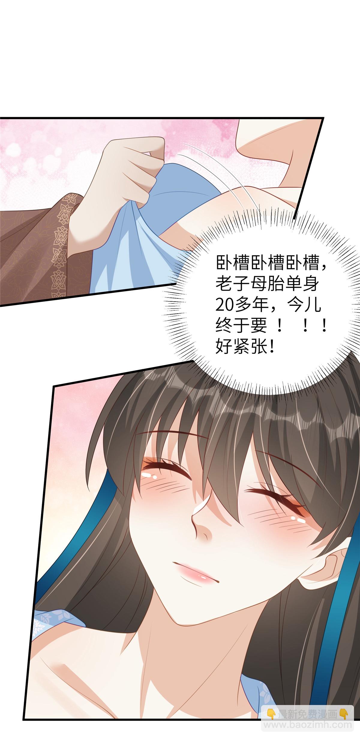 第76话 夫妻之实-第76话