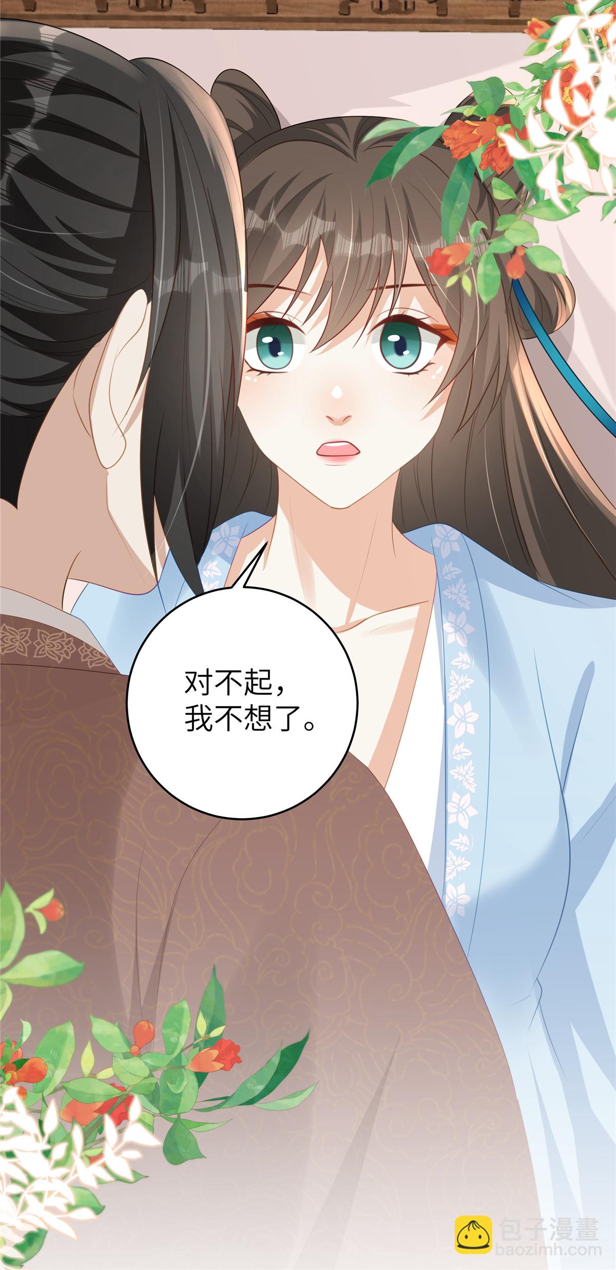 第76话 夫妻之实-第76话