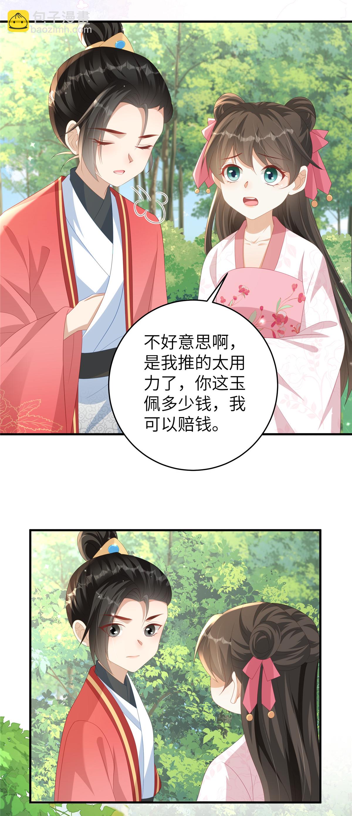 第78话 她，好可爱啊-第78话