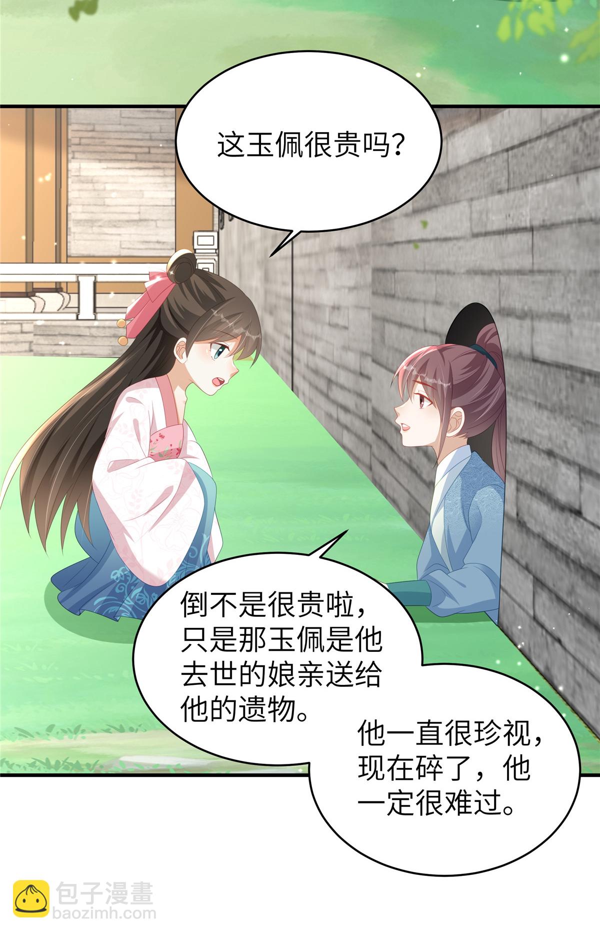 第78话 她，好可爱啊-第78话