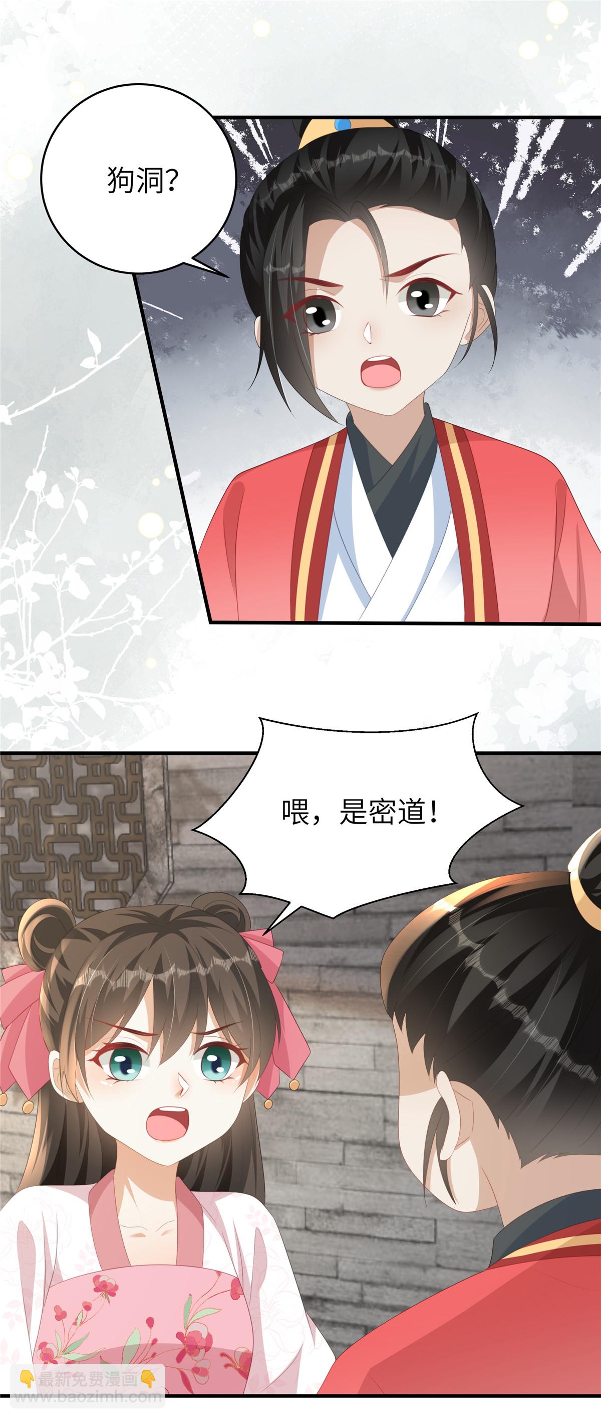 第78话 她，好可爱啊-第78话