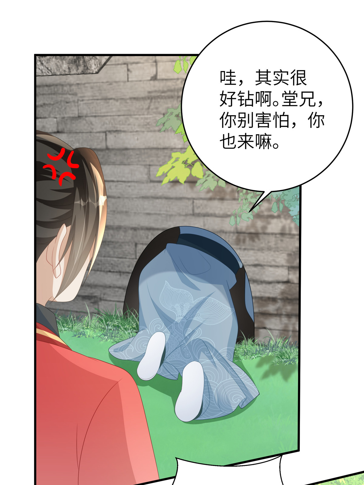 第78话 她，好可爱啊-第78话