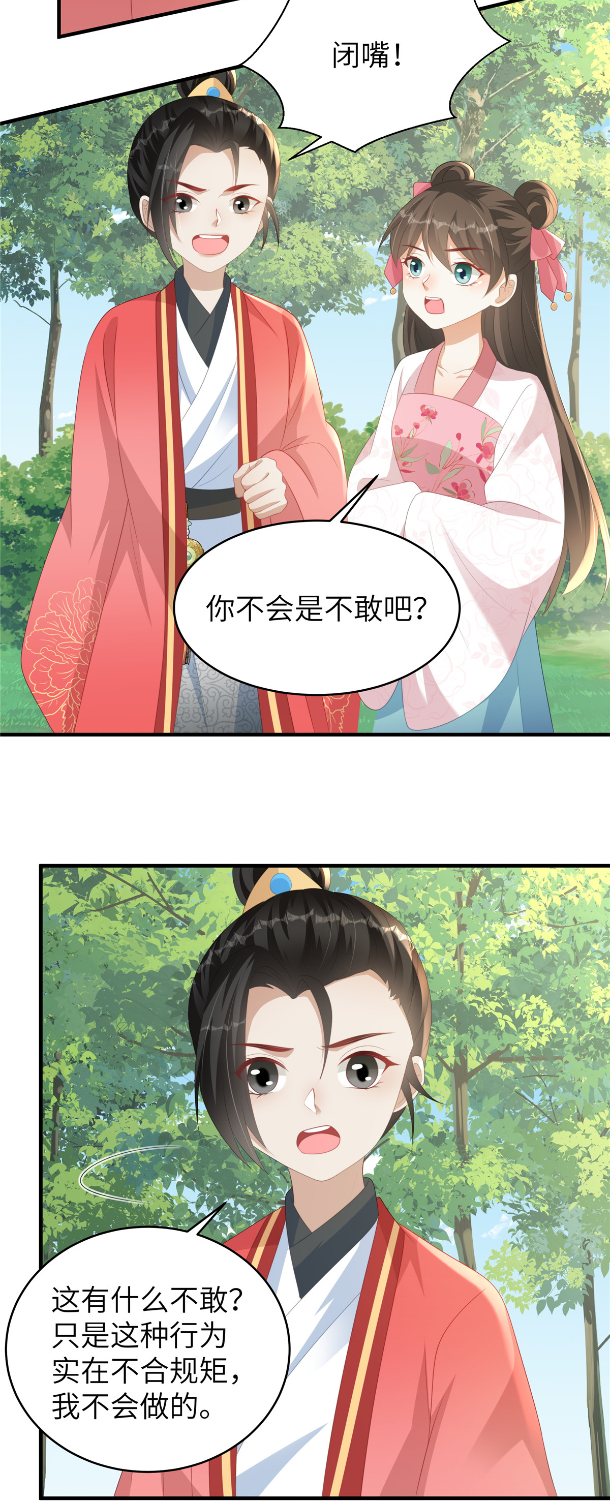 第78话 她，好可爱啊-第78话