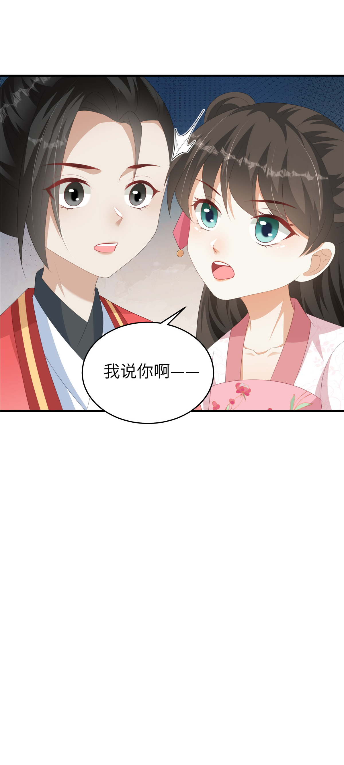 第78话 她，好可爱啊-第78话