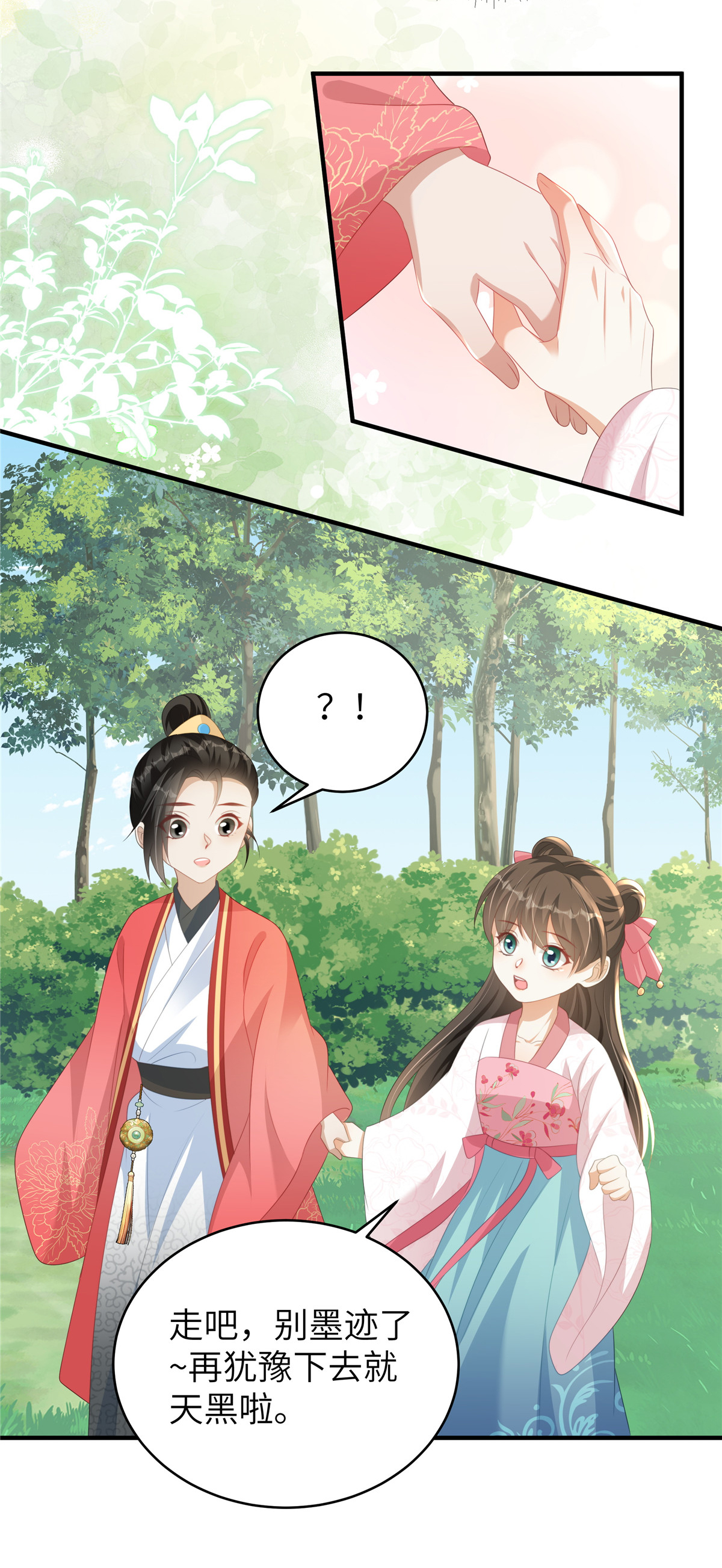 第78话 她，好可爱啊-第78话