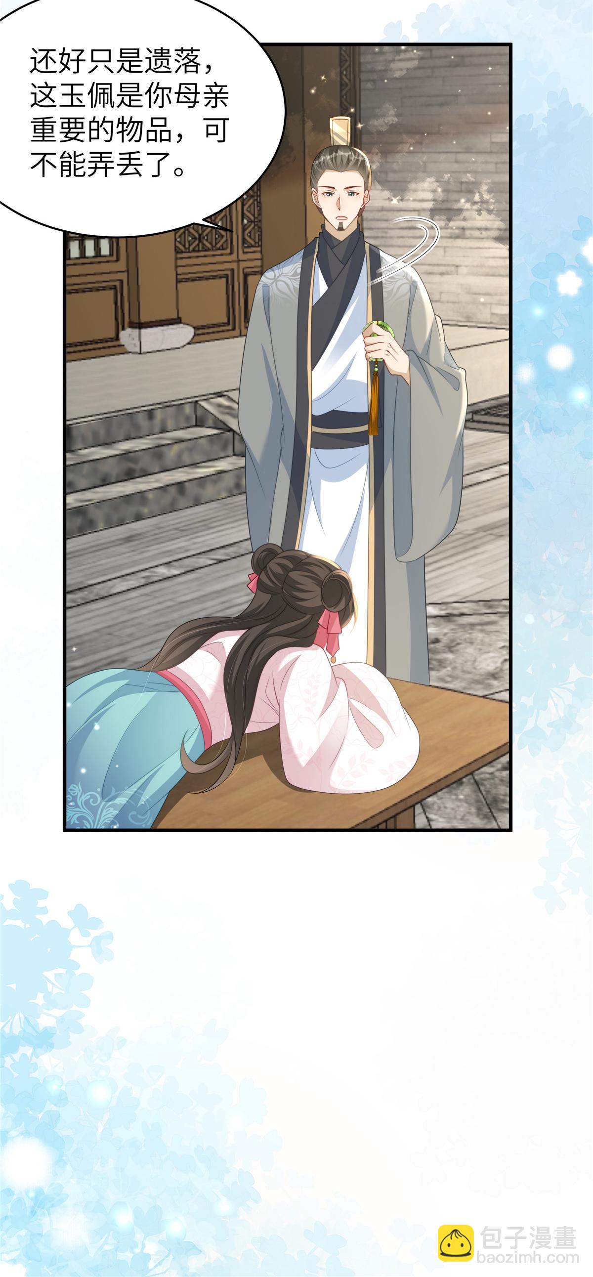 第80话 被打屁股了-第80话