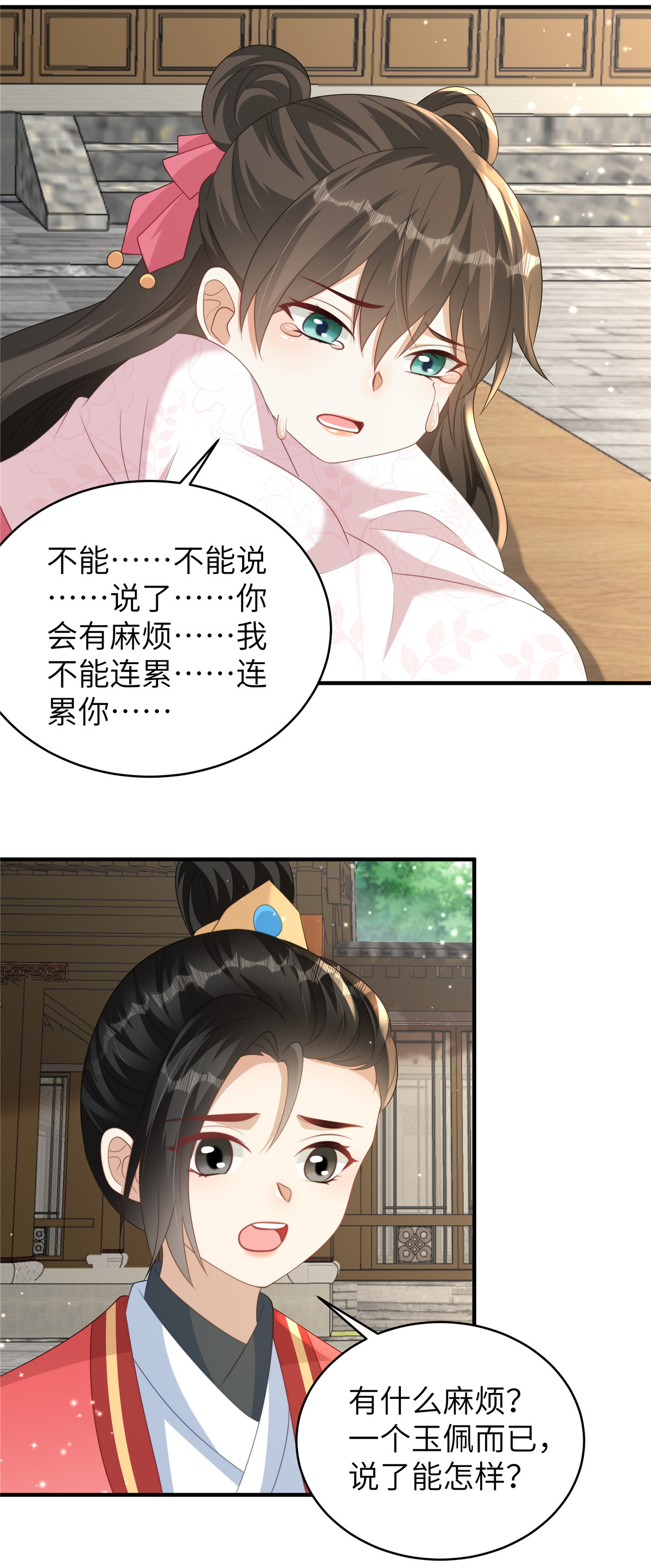 第80话 被打屁股了-第80话