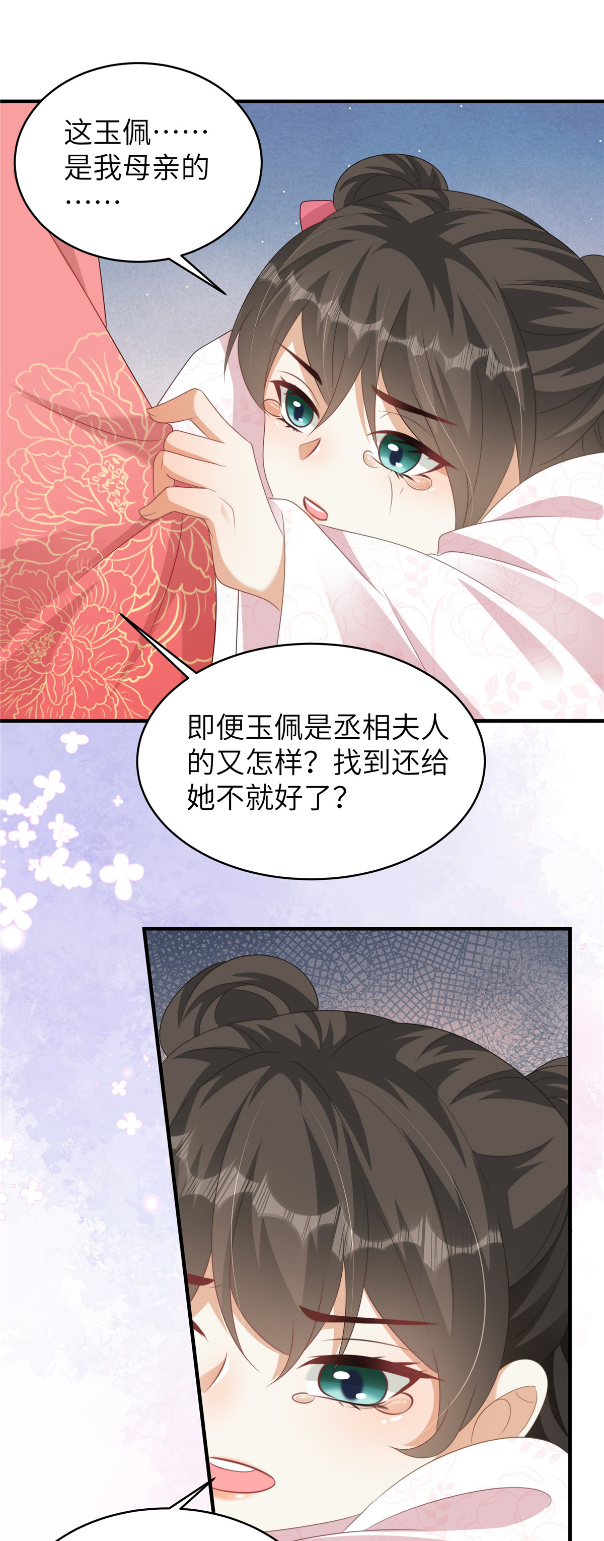 第80话 被打屁股了-第80话