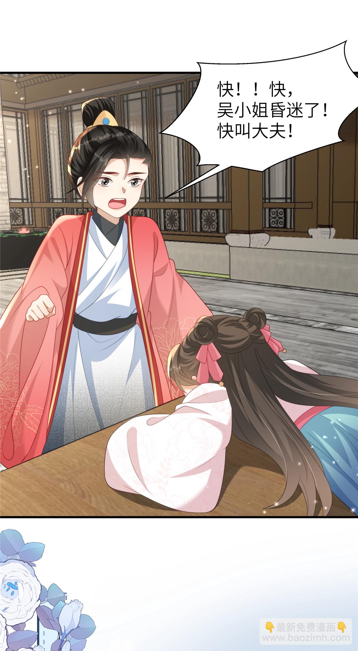 第80话 被打屁股了-第80话